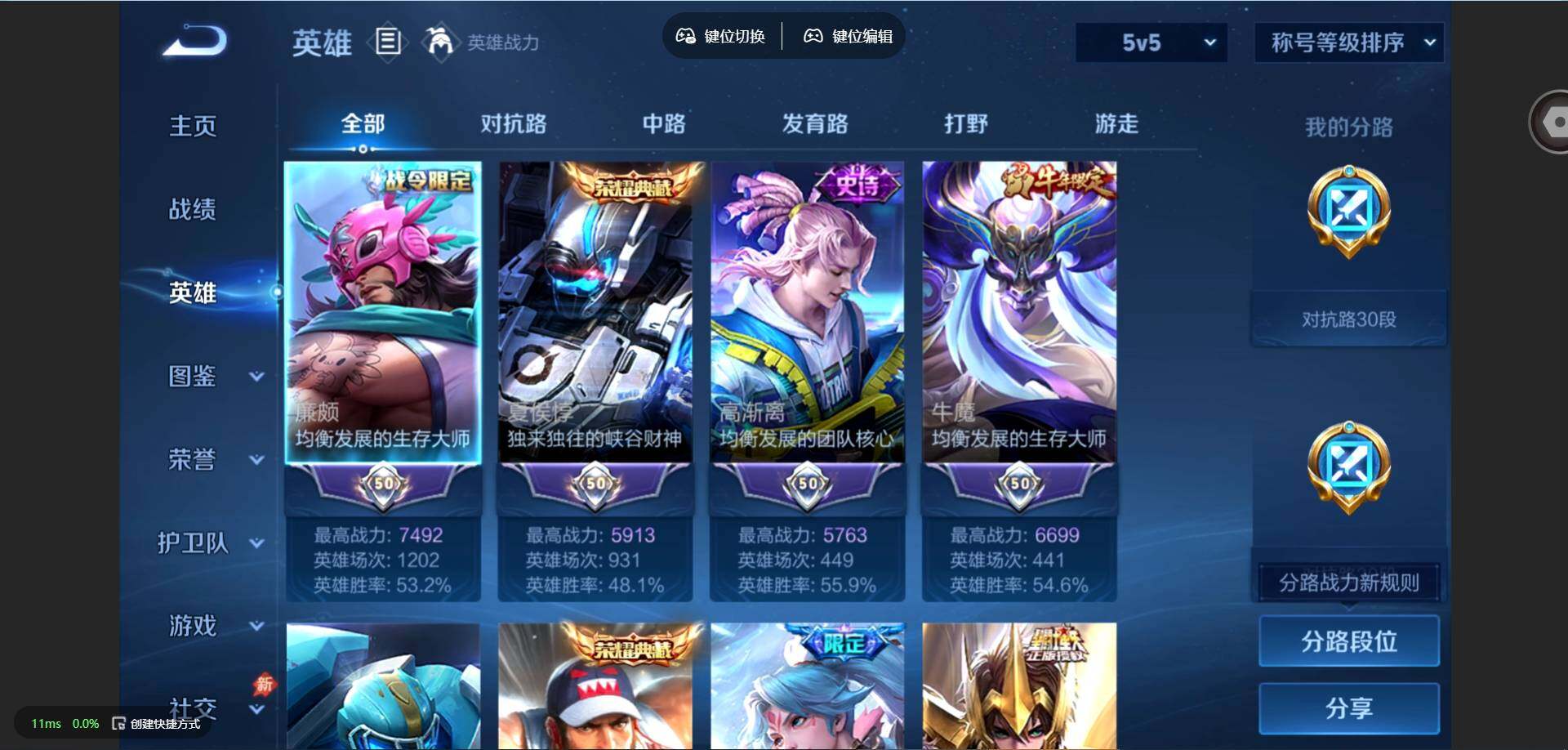 WZMMN4583917王者荣耀账号详情图4 WZMMN4583917王者荣耀账号详情图4