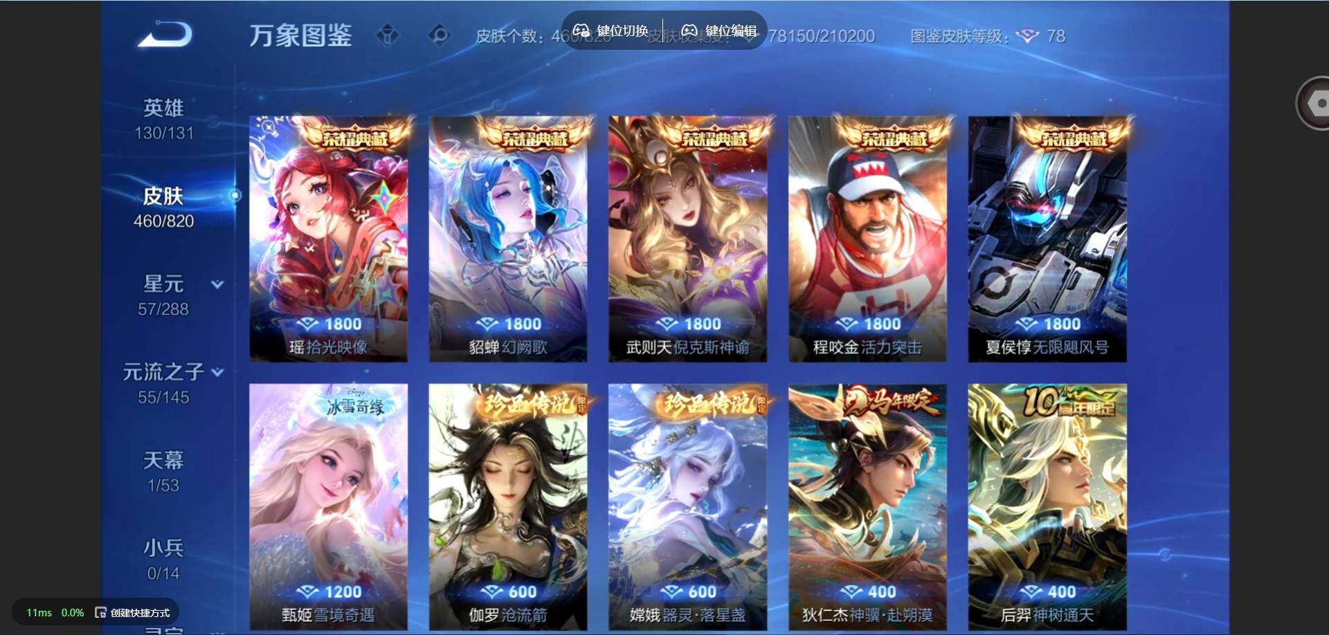 WZMMN4583917王者荣耀账号详情图7 WZMMN4583917王者荣耀账号详情图7