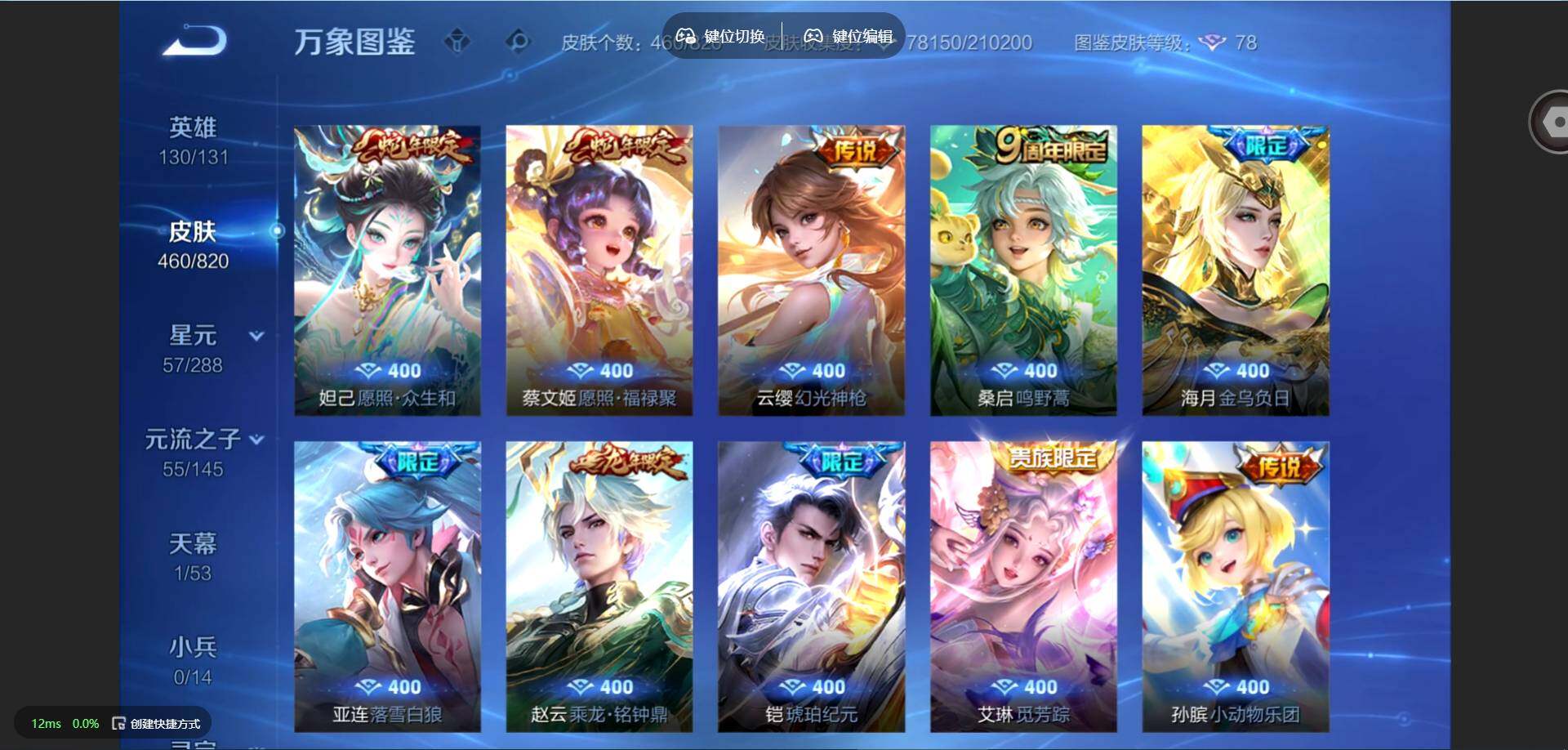 WZMMN4583917王者荣耀账号详情图8 WZMMN4583917王者荣耀账号详情图8
