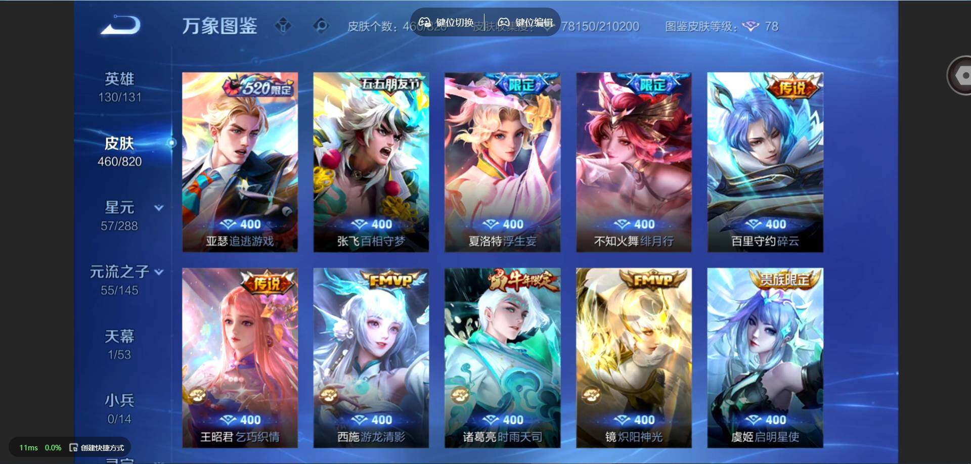 WZMMN4583917王者荣耀账号详情图9 WZMMN4583917王者荣耀账号详情图9