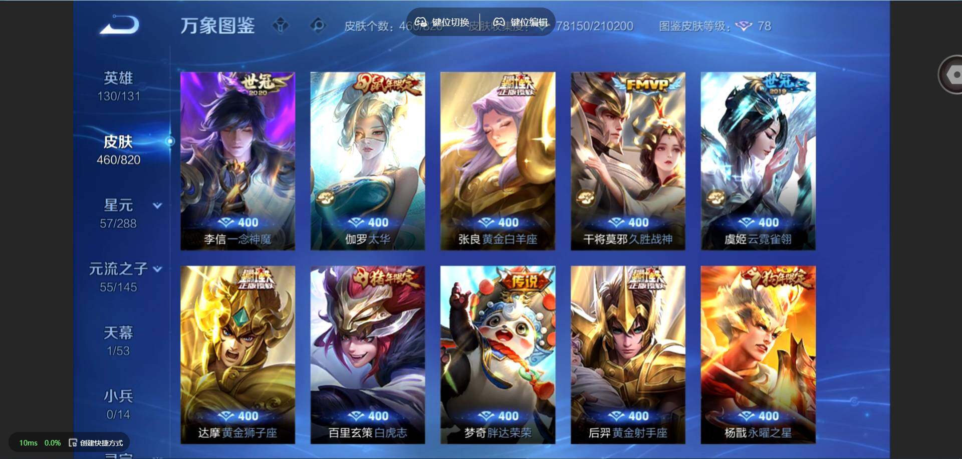 WZMMN4583917王者荣耀账号详情图10 WZMMN4583917王者荣耀账号详情图10