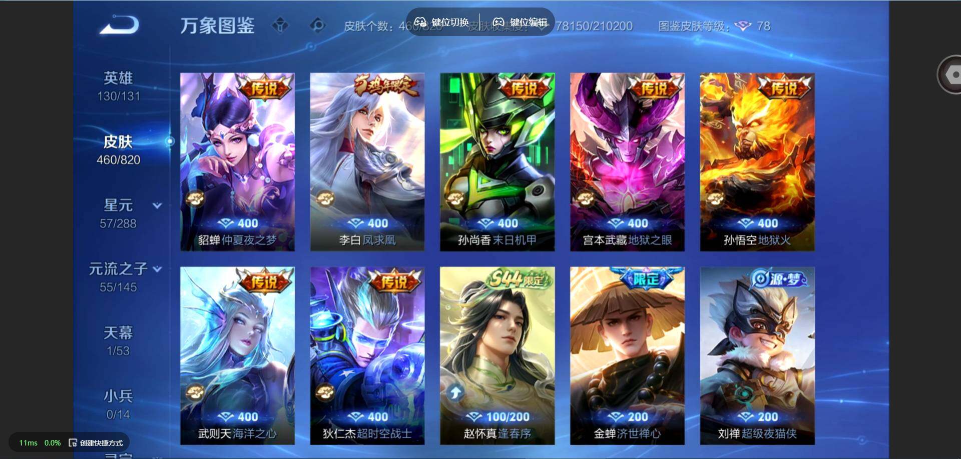 WZMMN4583917王者荣耀账号详情图11 WZMMN4583917王者荣耀账号详情图11