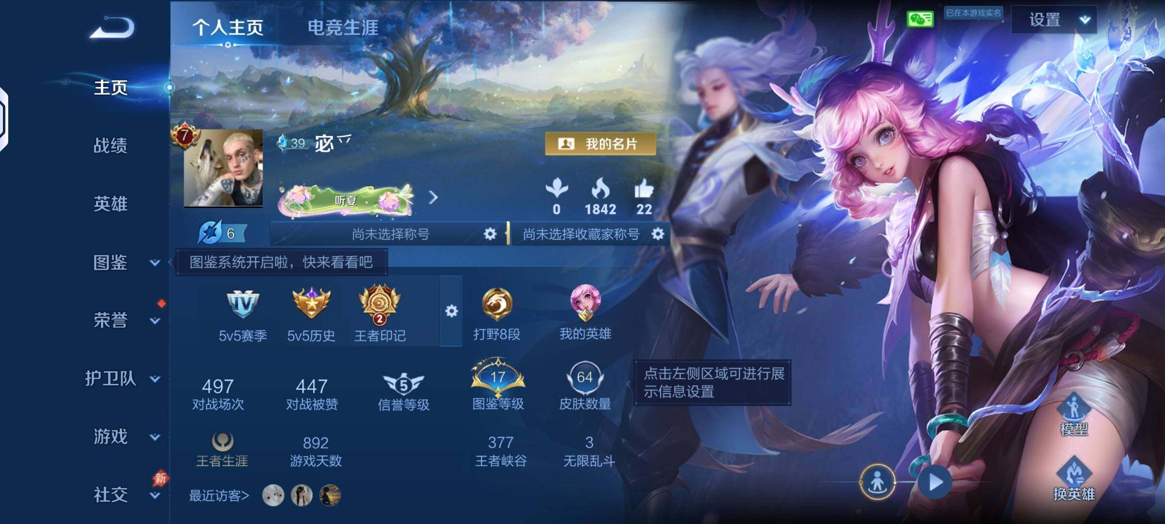 王者荣耀账号安卓VXPG111 贵族7级 64皮肤 1典藏 1珍品传说 7传说【典藏】铠-银白咏叹调【珍品传说】铠-东海