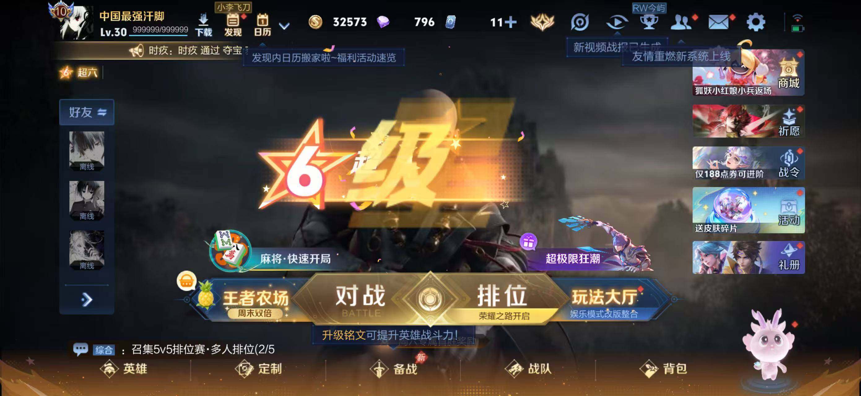 WZMMN4596003王者荣耀账号详情图12 WZMMN4596003王者荣耀账号详情图12