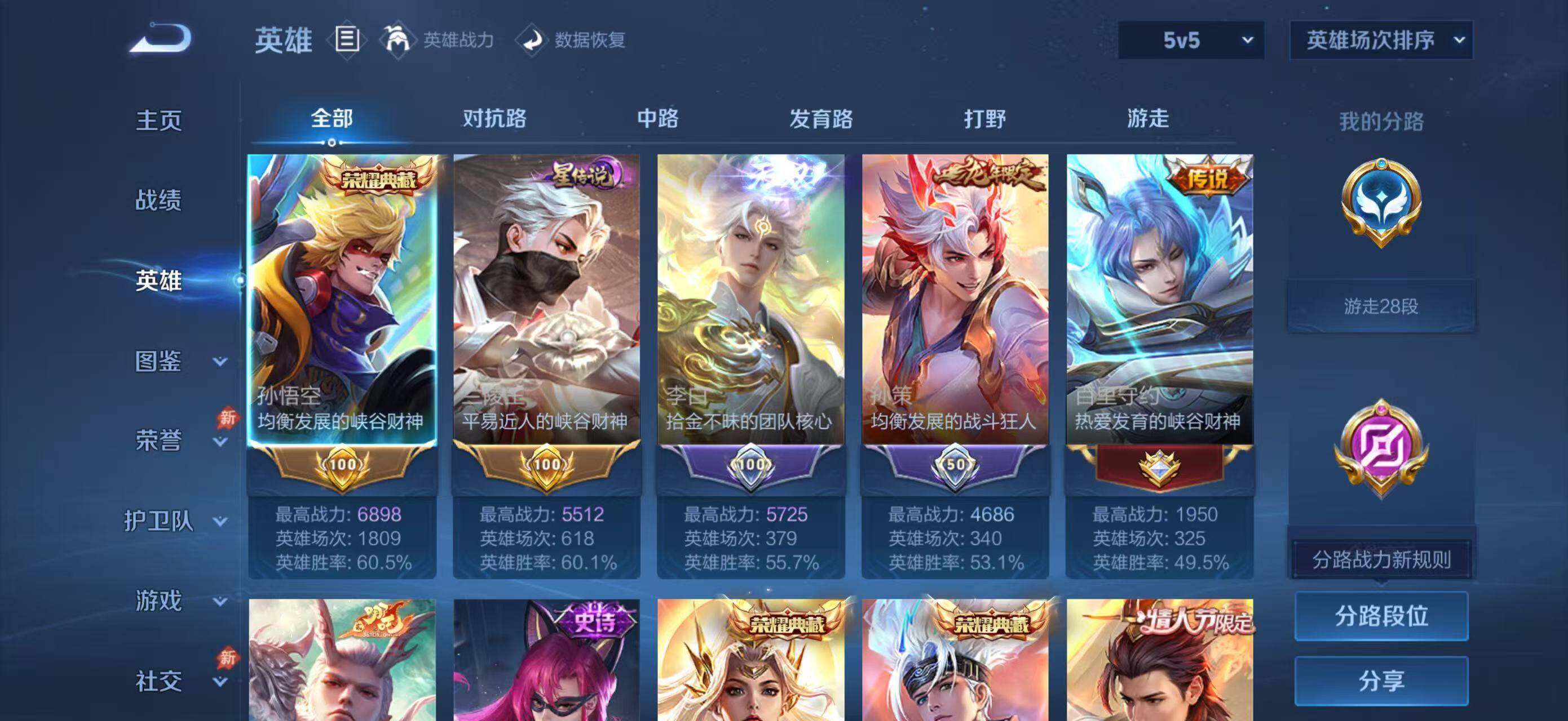 WZMMN4596003王者荣耀账号详情图14 WZMMN4596003王者荣耀账号详情图14