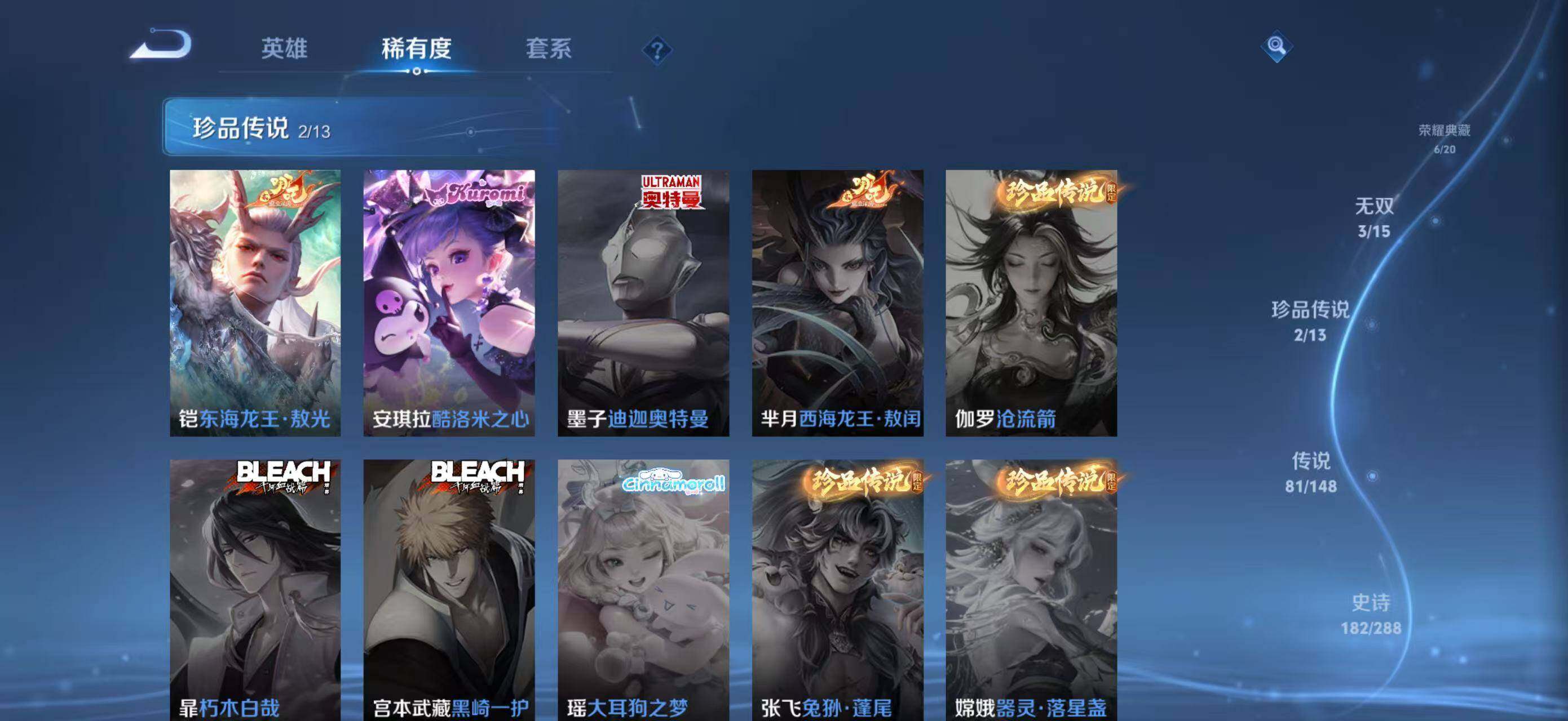 WZMMN4596003王者荣耀账号详情图19 WZMMN4596003王者荣耀账号详情图19
