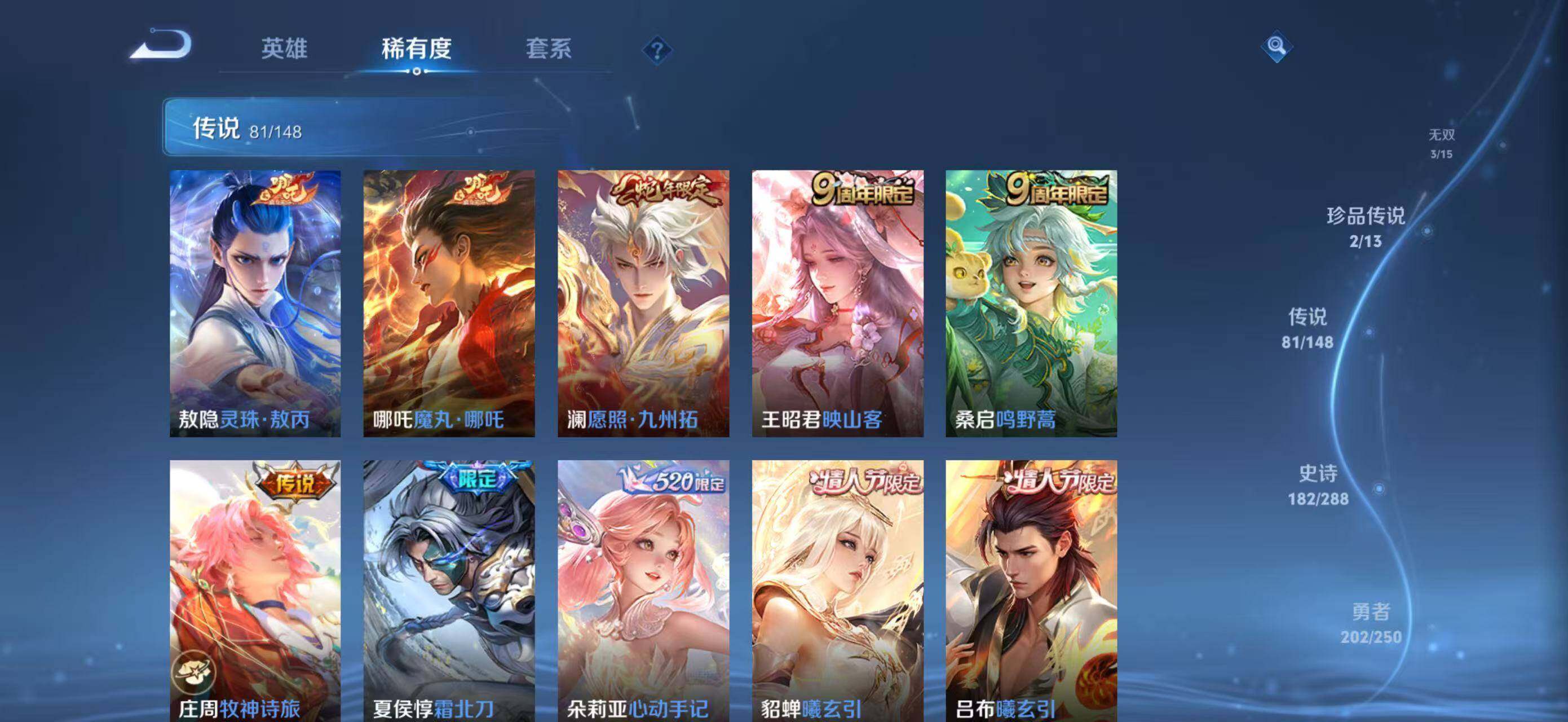 WZMMN4596003王者荣耀账号详情图20 WZMMN4596003王者荣耀账号详情图20