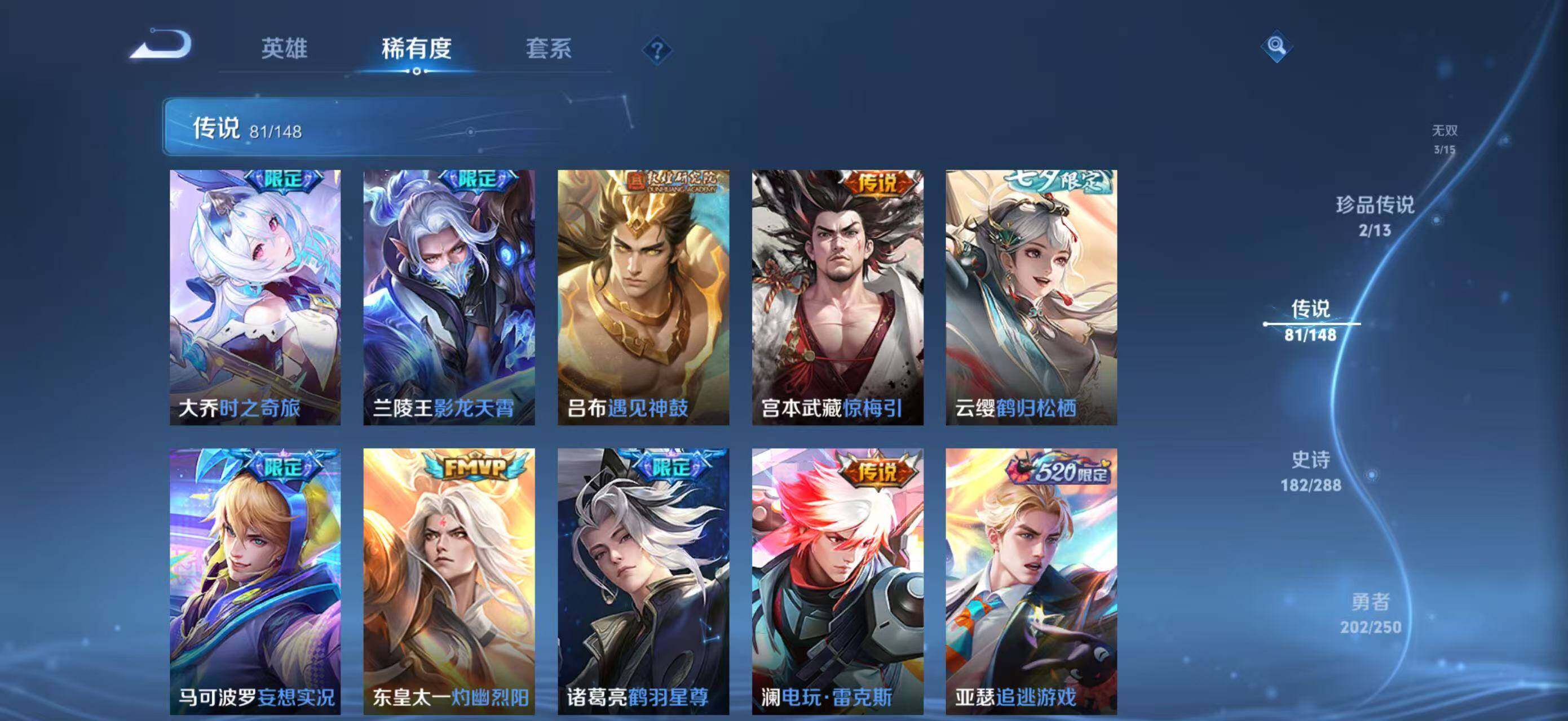 WZMMN4596003王者荣耀账号详情图22 WZMMN4596003王者荣耀账号详情图22