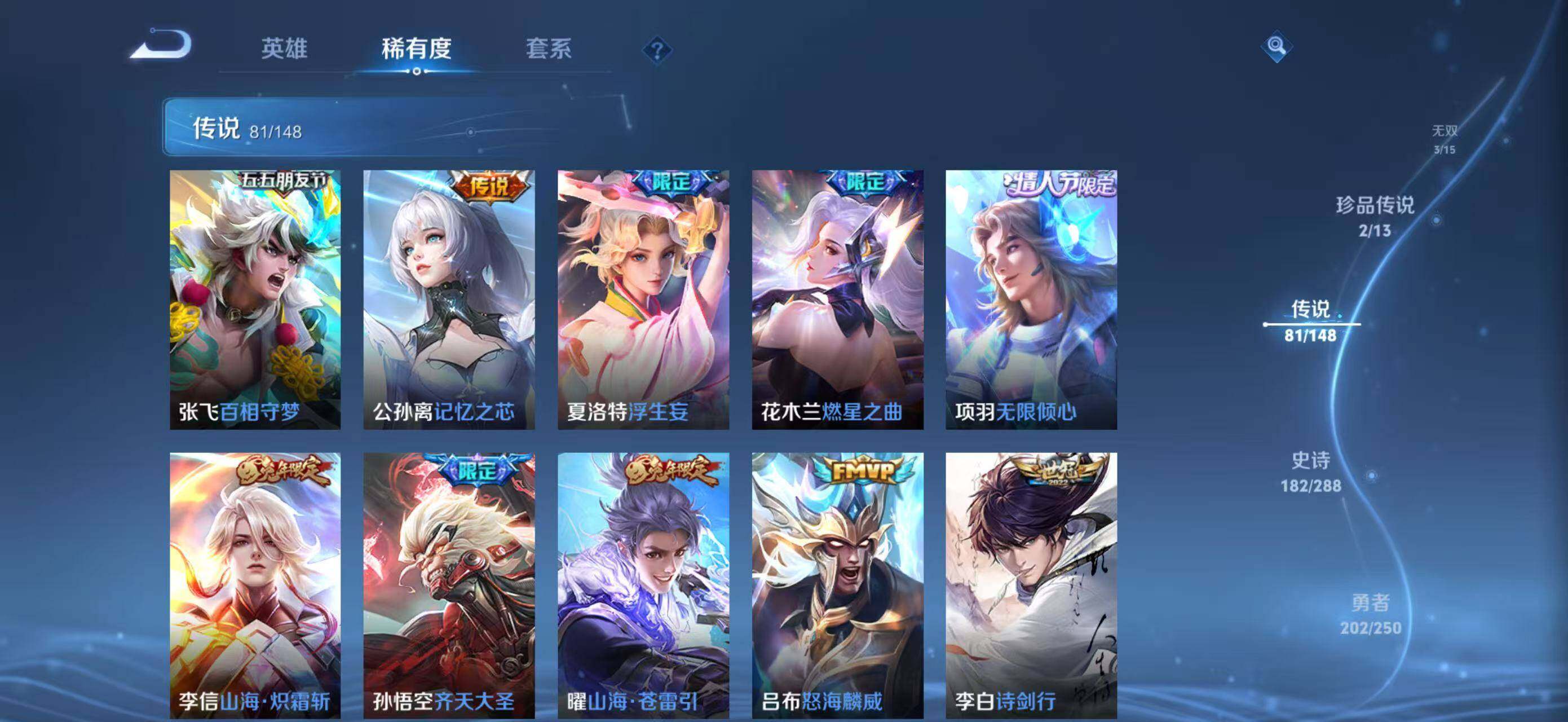 WZMMN4596003王者荣耀账号详情图23 WZMMN4596003王者荣耀账号详情图23