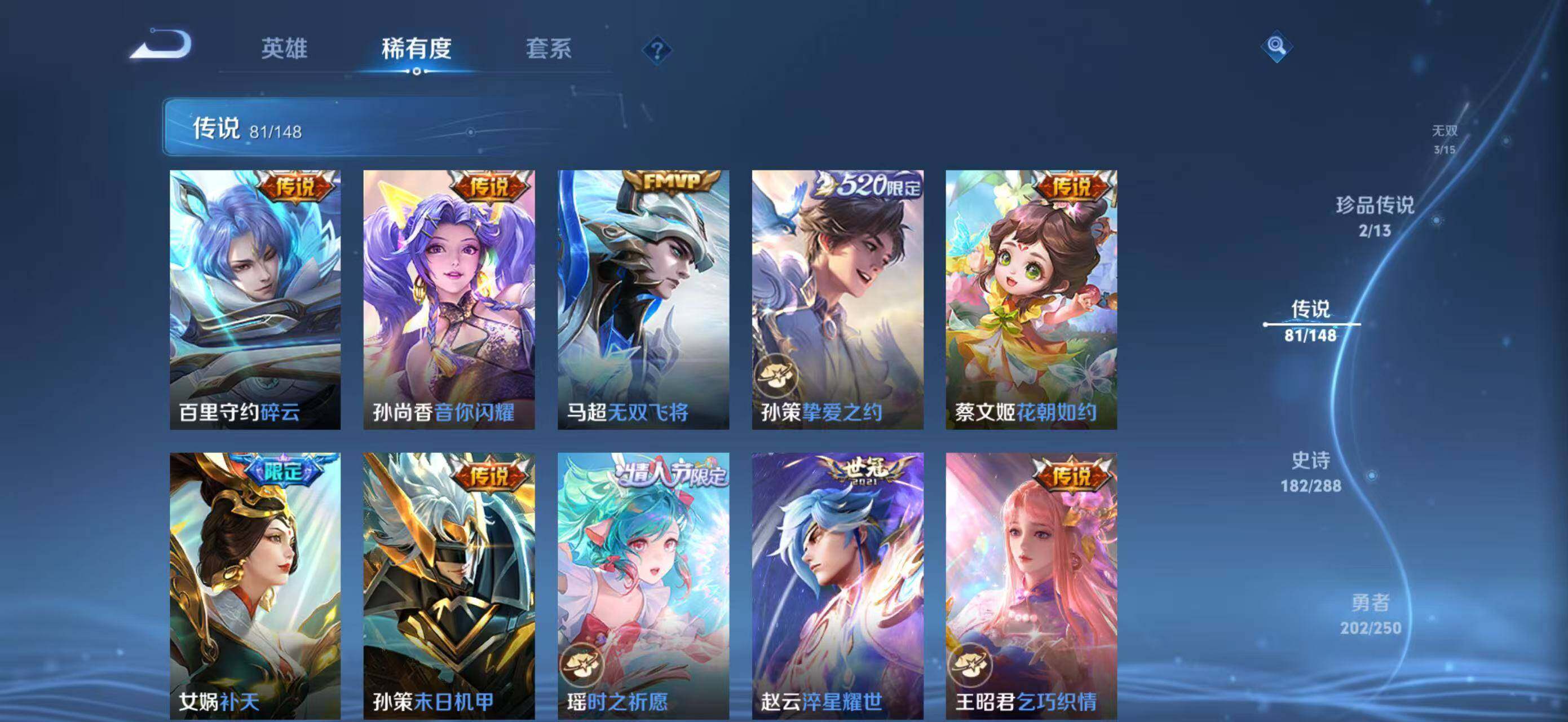 WZMMN4596003王者荣耀账号详情图24 WZMMN4596003王者荣耀账号详情图24