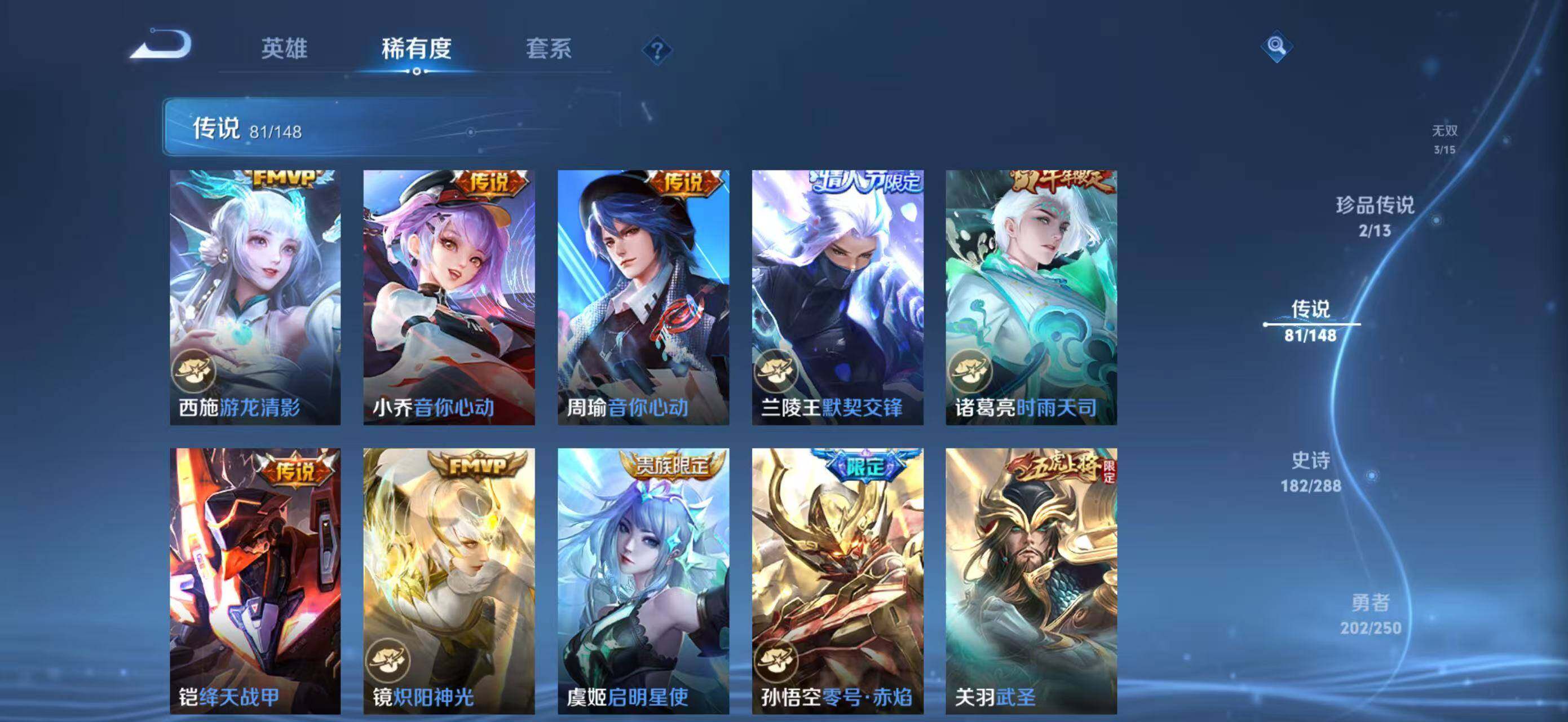 WZMMN4596003王者荣耀账号详情图25 WZMMN4596003王者荣耀账号详情图25