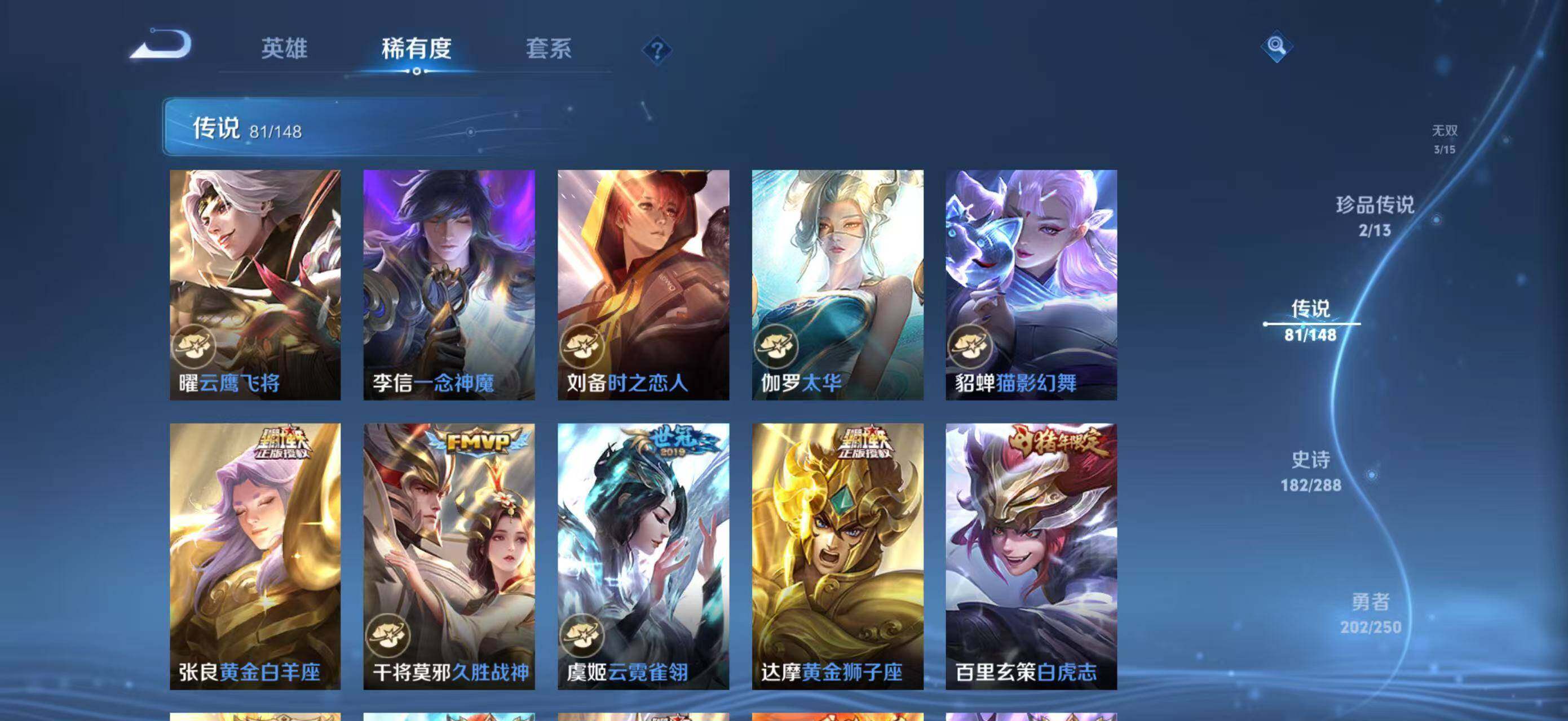 WZMMN4596003王者荣耀账号详情图26 WZMMN4596003王者荣耀账号详情图26