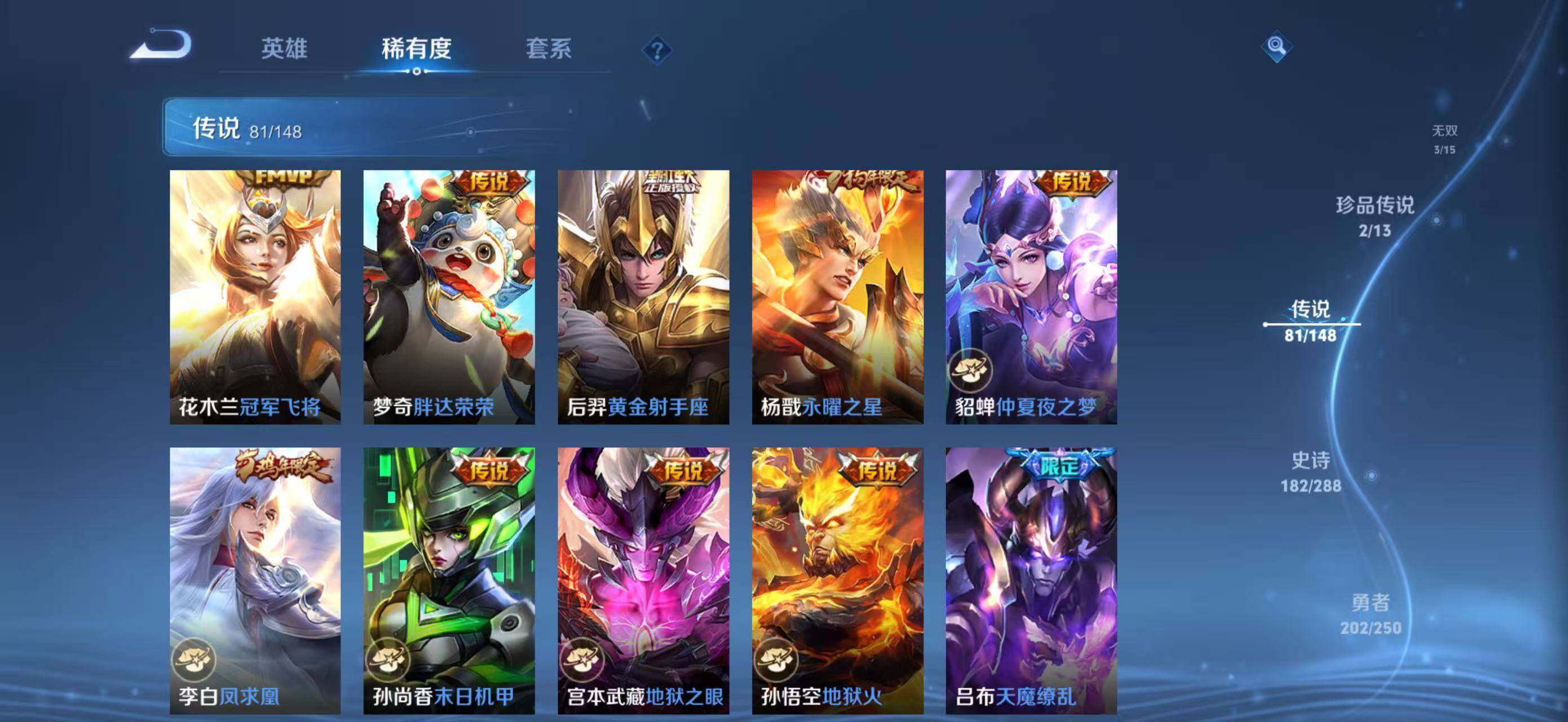 WZMMN4596003王者荣耀账号详情图27 WZMMN4596003王者荣耀账号详情图27