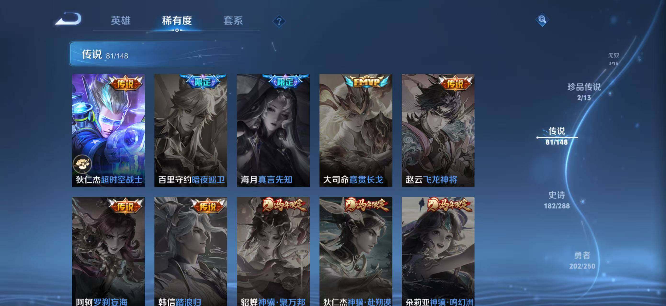 WZMMN4596003王者荣耀账号详情图28 WZMMN4596003王者荣耀账号详情图28