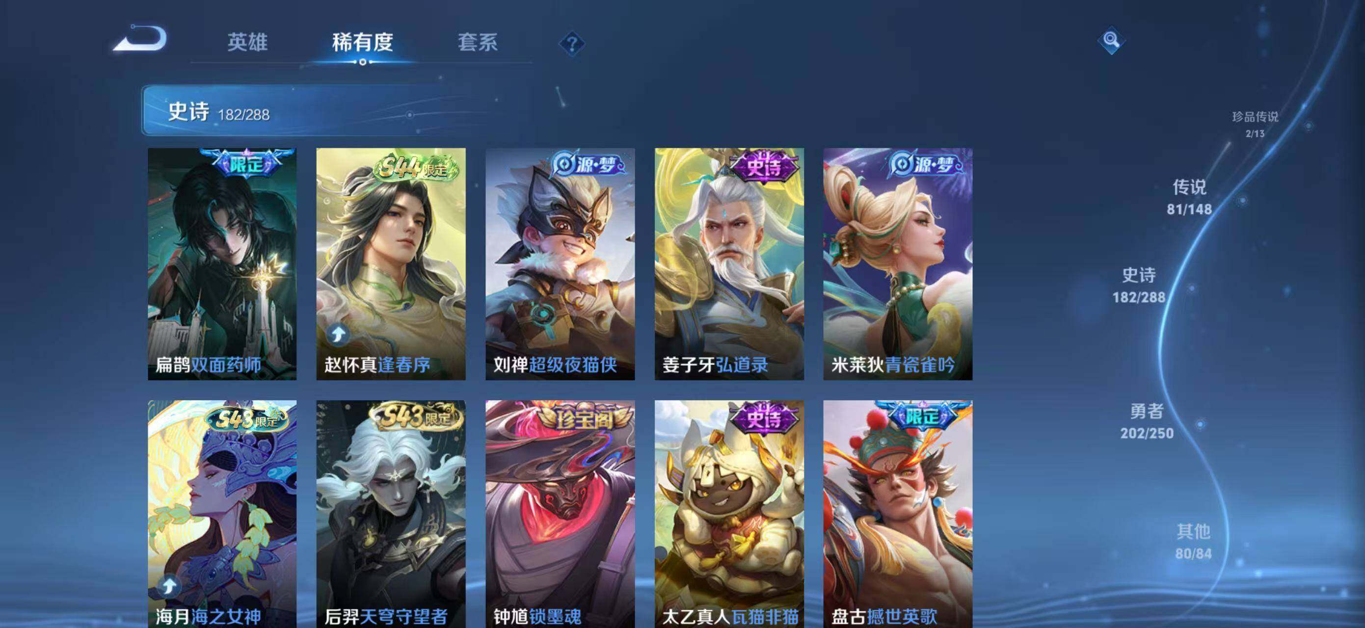 WZMMN4596003王者荣耀账号详情图29 WZMMN4596003王者荣耀账号详情图29