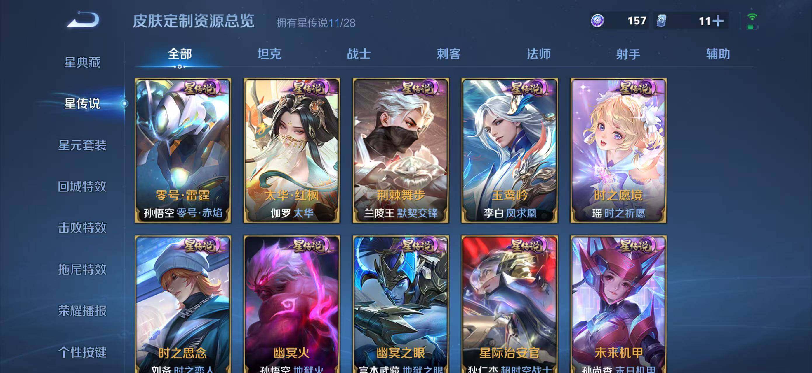 WZMMN4596003王者荣耀账号详情图31 WZMMN4596003王者荣耀账号详情图31