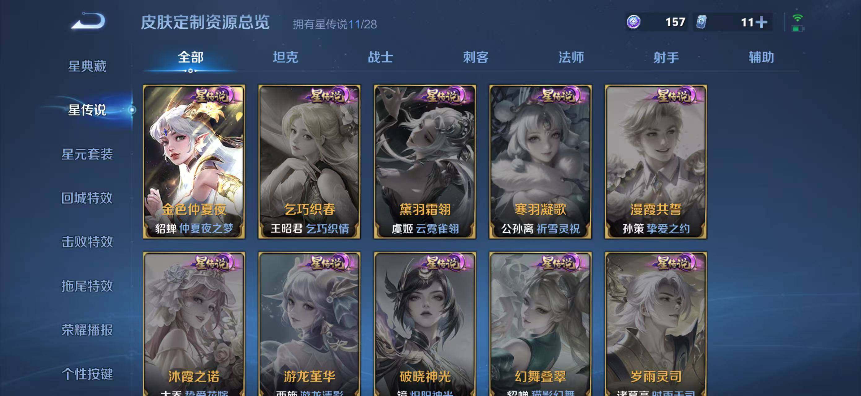 WZMMN4596003王者荣耀账号详情图32 WZMMN4596003王者荣耀账号详情图32