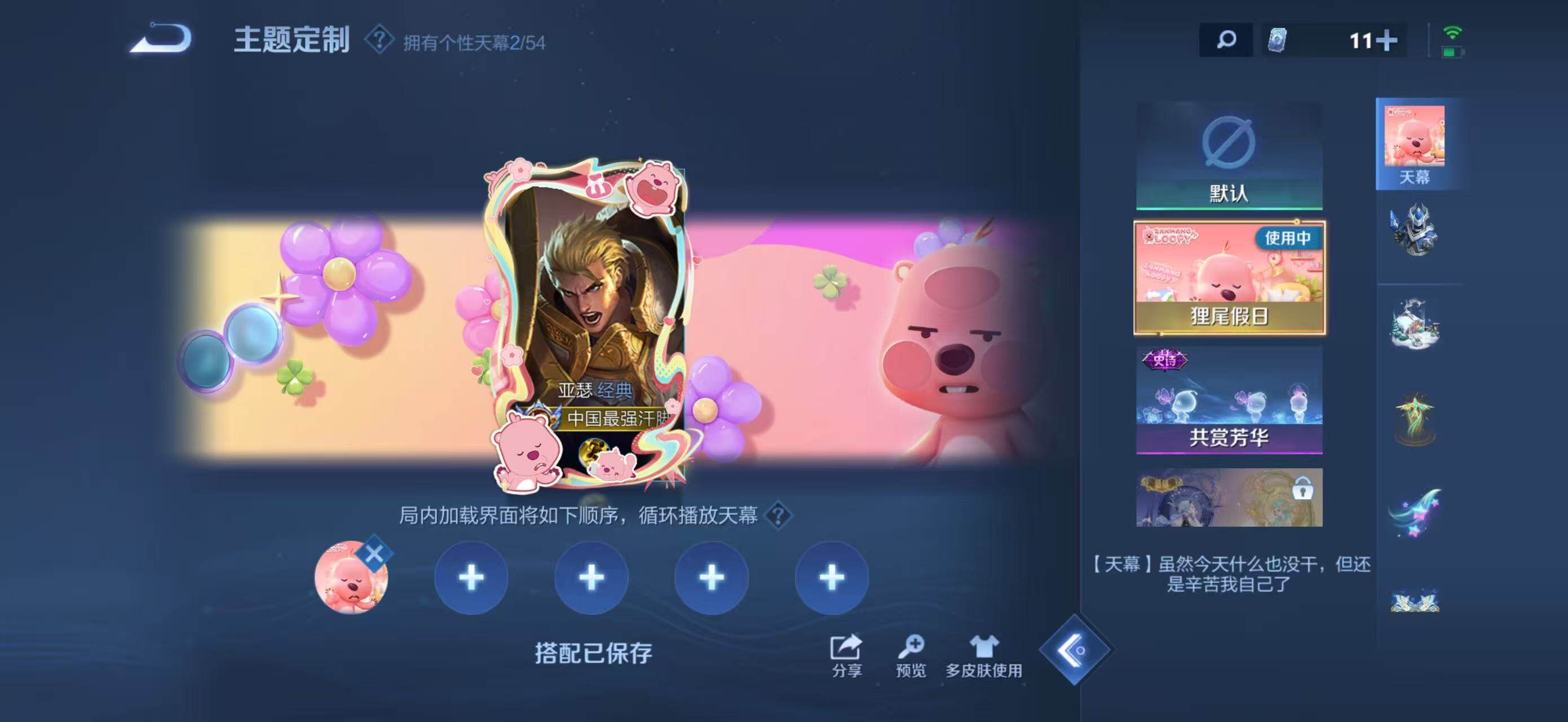 WZMMN4596003王者荣耀账号详情图34 WZMMN4596003王者荣耀账号详情图34