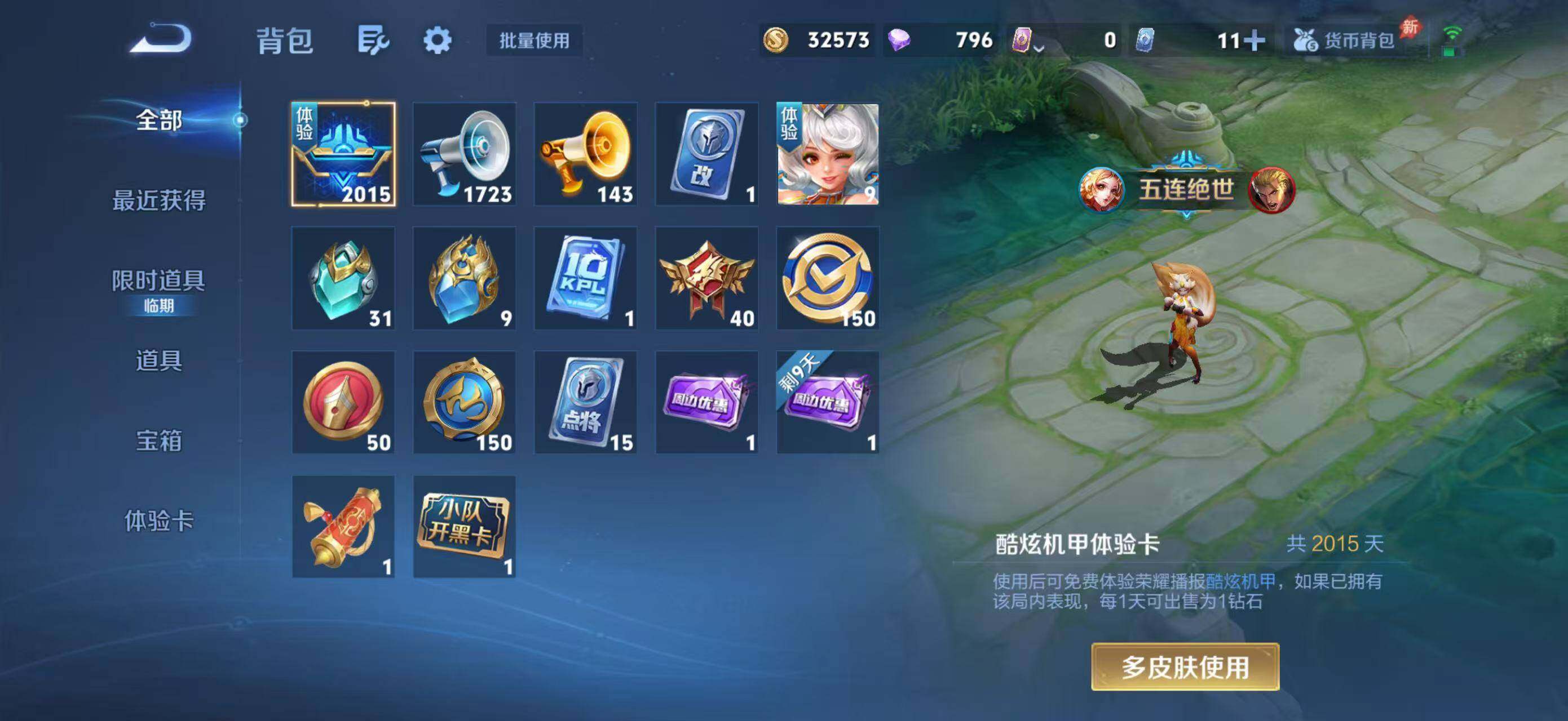 WZMMN4596003王者荣耀账号详情图36 WZMMN4596003王者荣耀账号详情图36