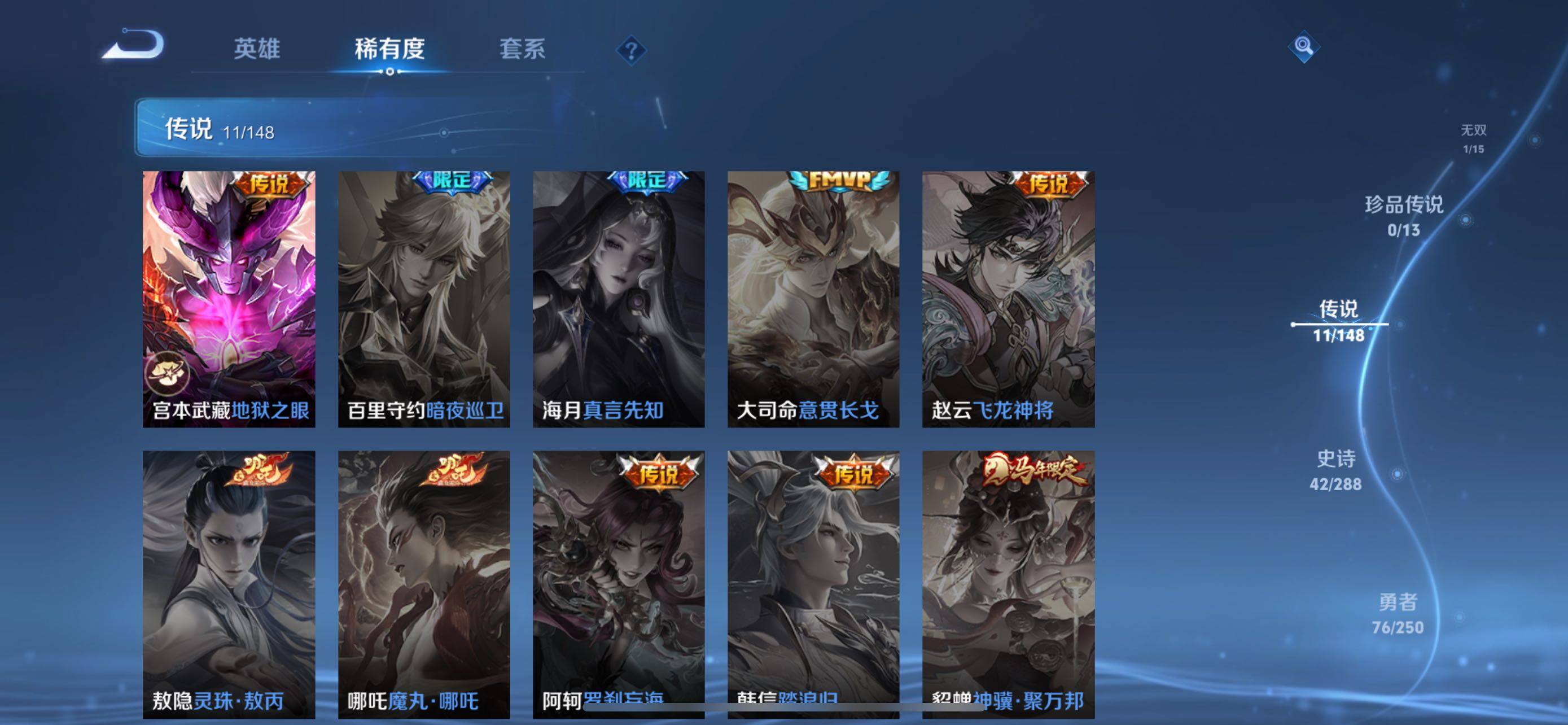 WZQM4597065王者荣耀账号详情图9 WZQM4597065王者荣耀账号详情图9