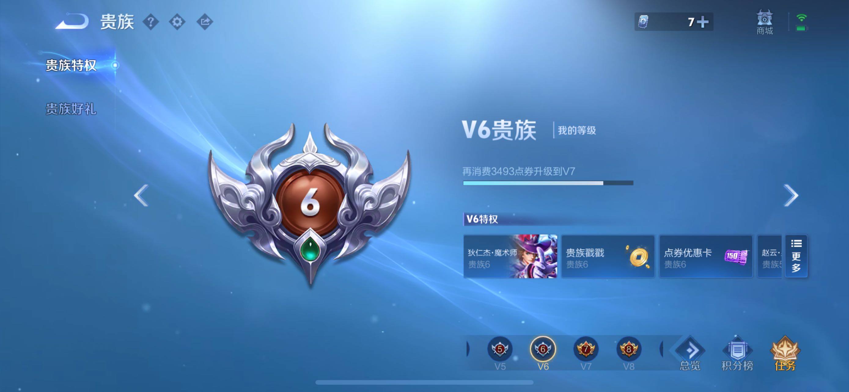 WZQM4597065王者荣耀账号详情图13 WZQM4597065王者荣耀账号详情图13