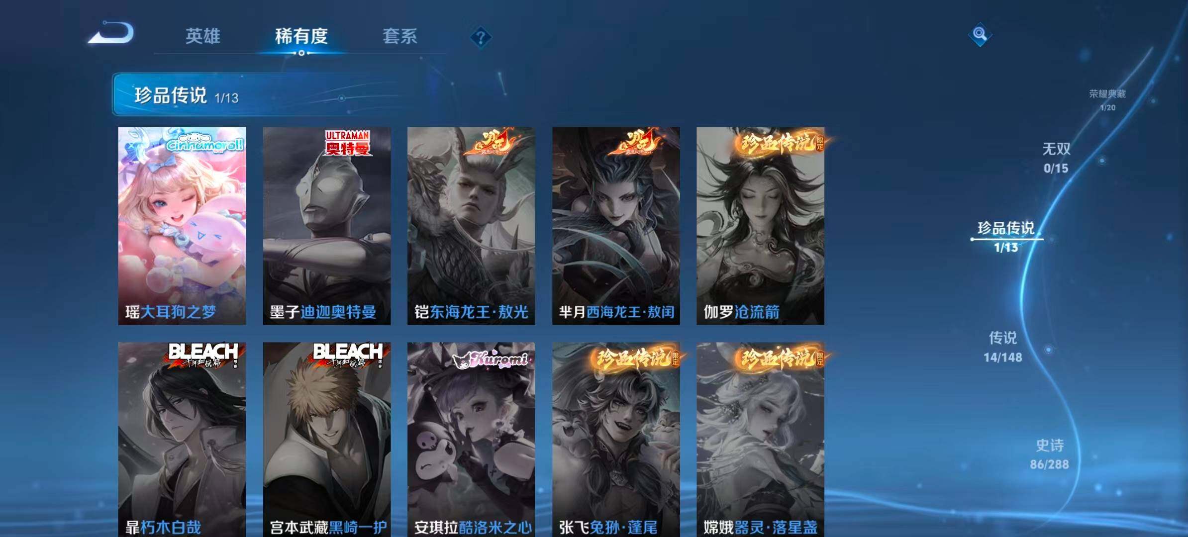 WZQM4581036王者荣耀账号详情图6 WZQM4581036王者荣耀账号详情图6