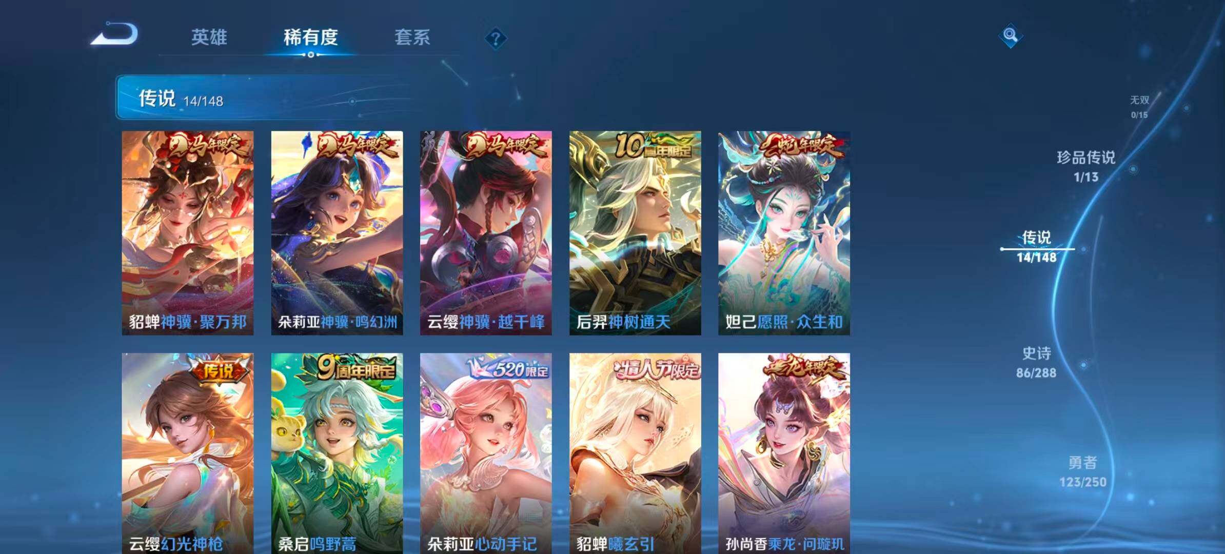 WZQM4581036王者荣耀账号详情图7 WZQM4581036王者荣耀账号详情图7