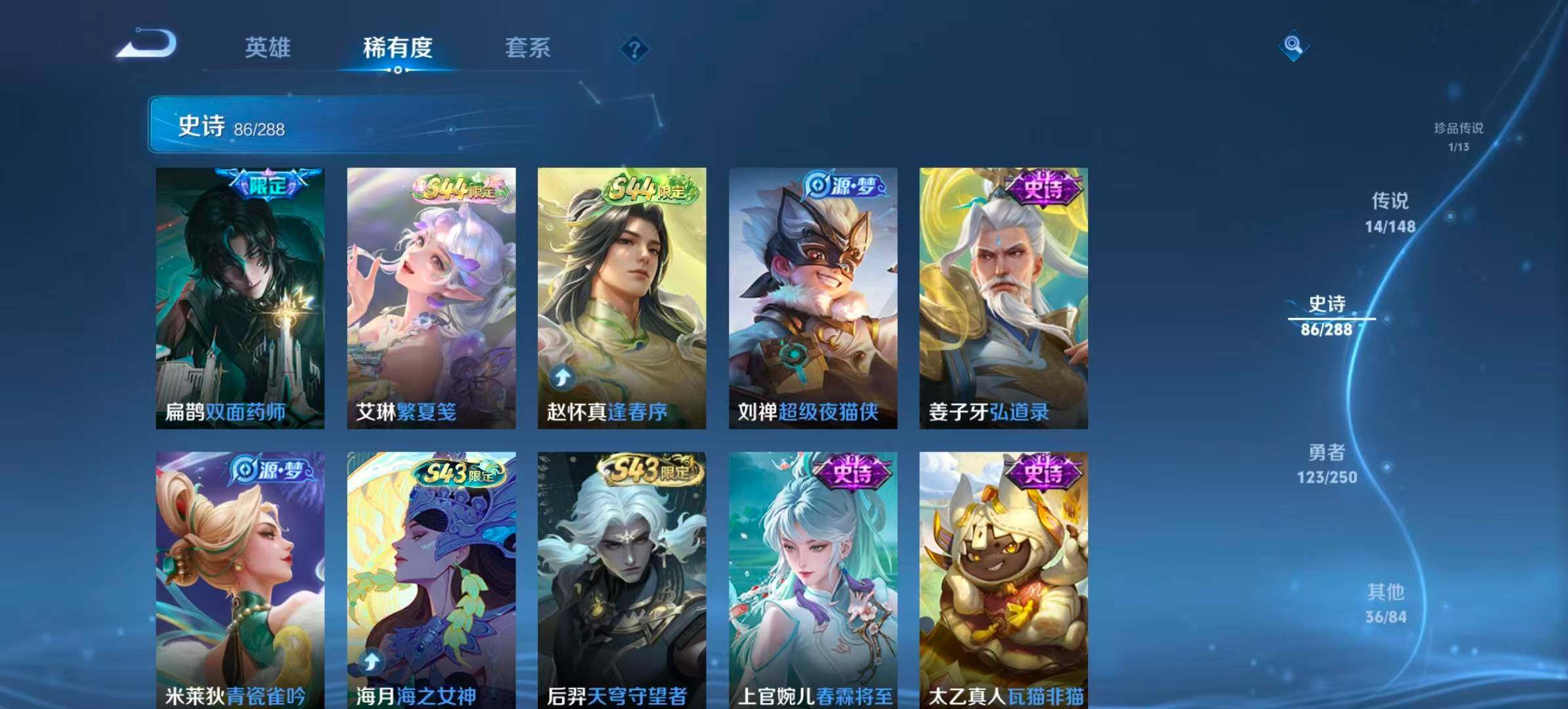 WZQM4581036王者荣耀账号详情图8 WZQM4581036王者荣耀账号详情图8
