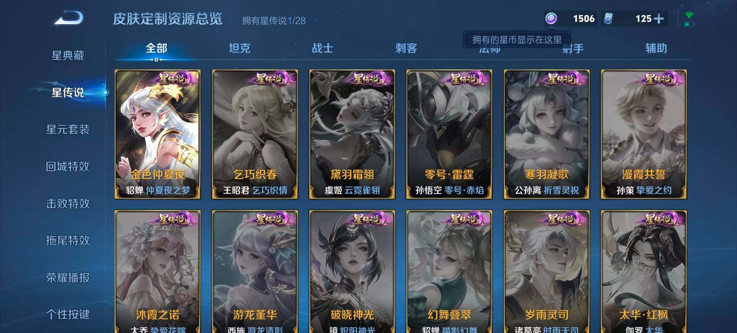 WZQM4581036王者荣耀账号详情图9 WZQM4581036王者荣耀账号详情图9