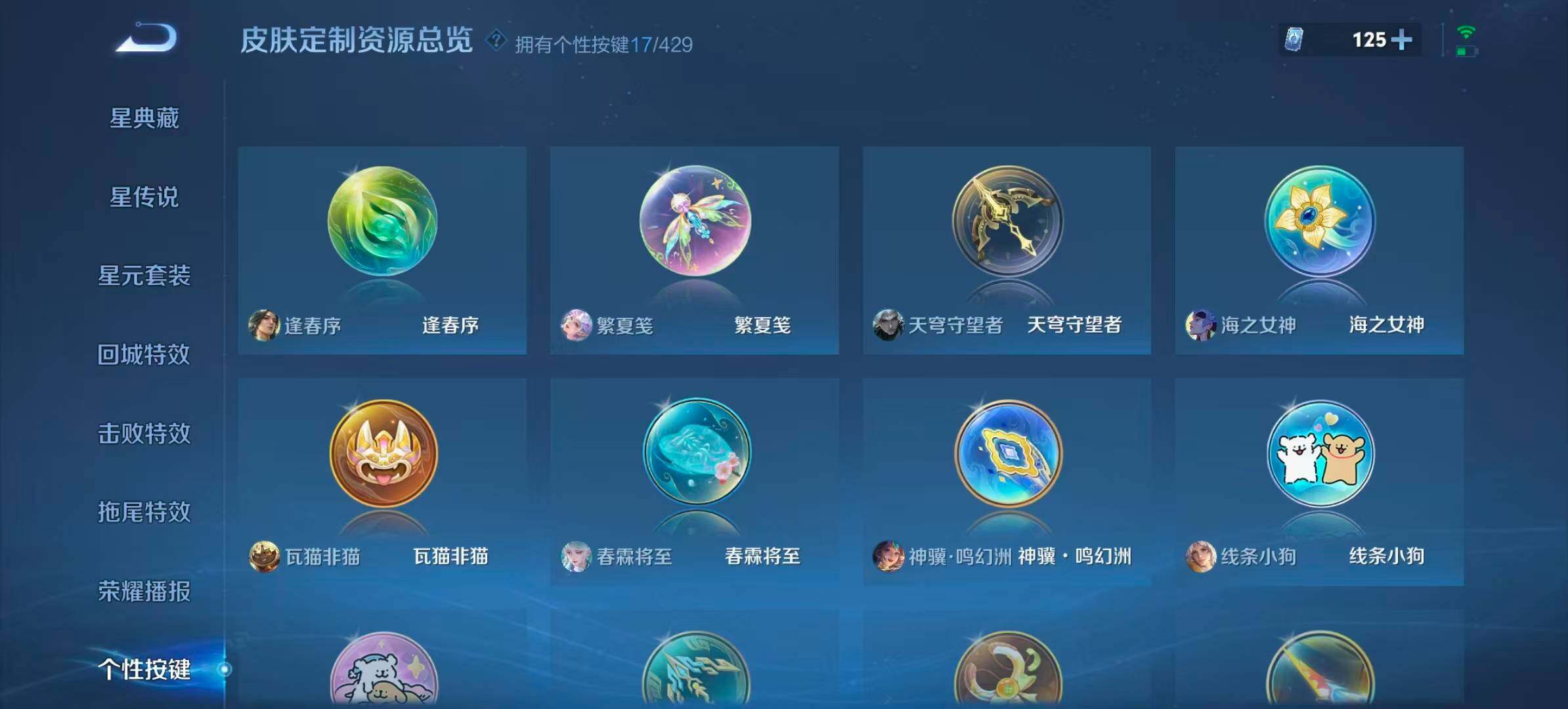 WZQM4581036王者荣耀账号详情图10 WZQM4581036王者荣耀账号详情图10
