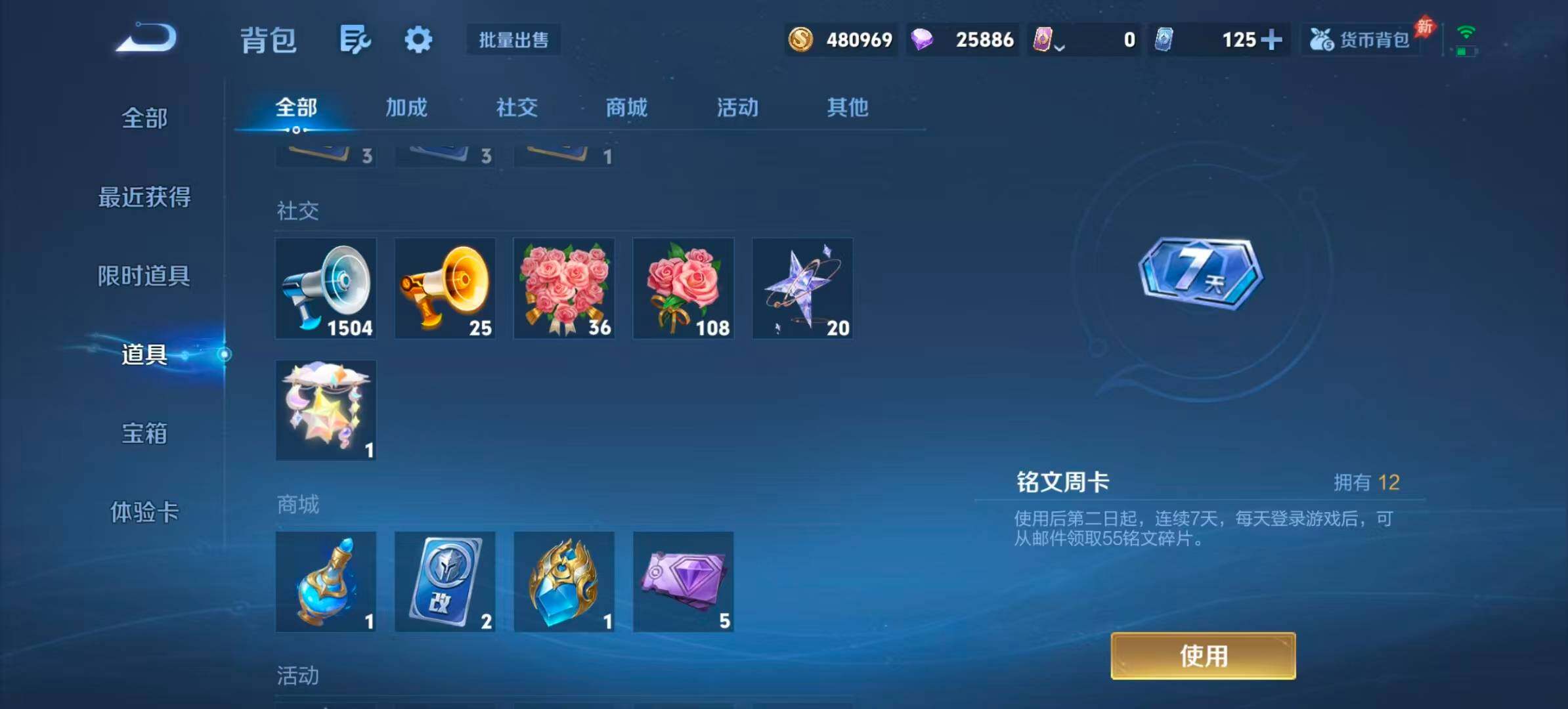 WZQM4581036王者荣耀账号详情图11 WZQM4581036王者荣耀账号详情图11