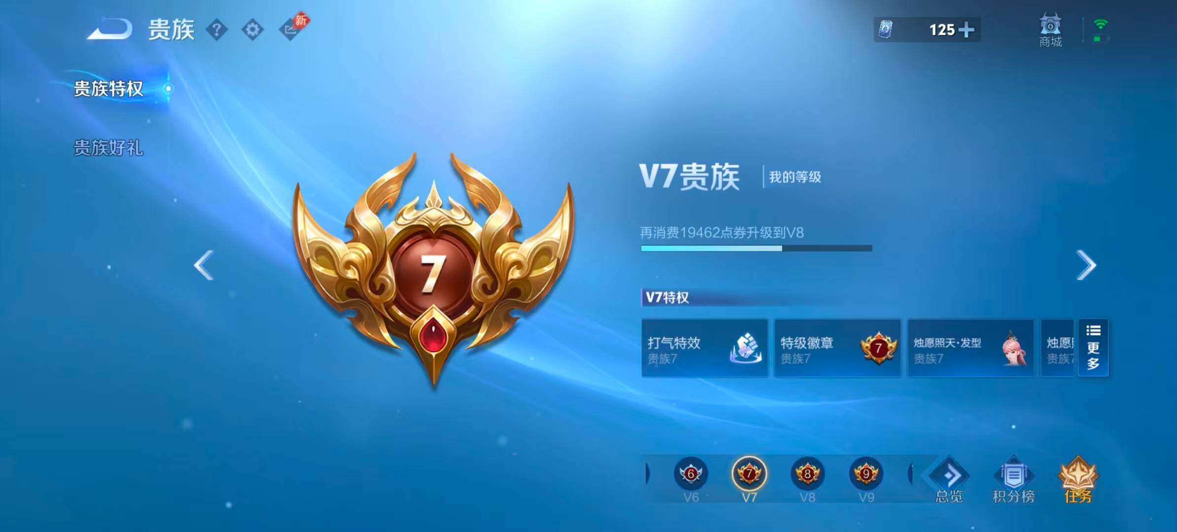 WZQM4581036王者荣耀账号详情图12 WZQM4581036王者荣耀账号详情图12