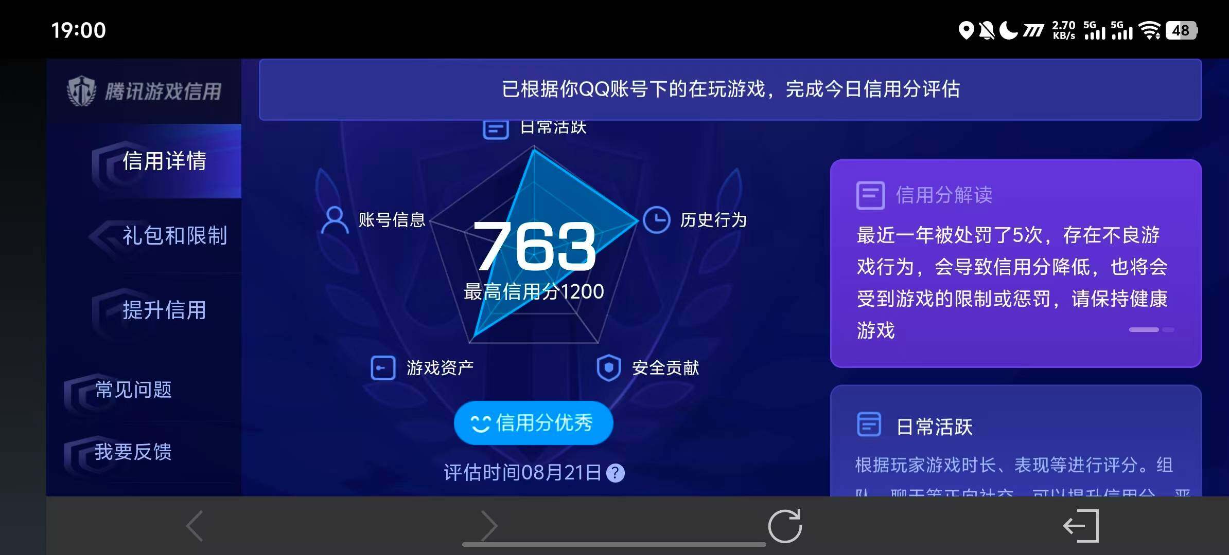 WZQM4581036王者荣耀账号详情图13 WZQM4581036王者荣耀账号详情图13
