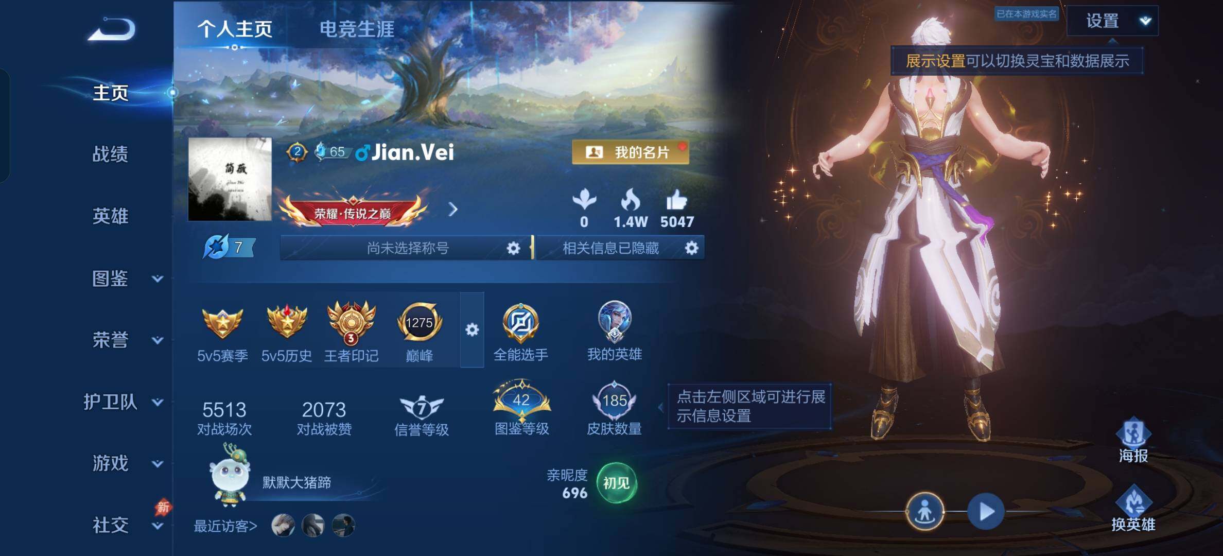 WZBSY4607418王者荣耀账号详情图2 WZBSY4607418王者荣耀账号详情图2