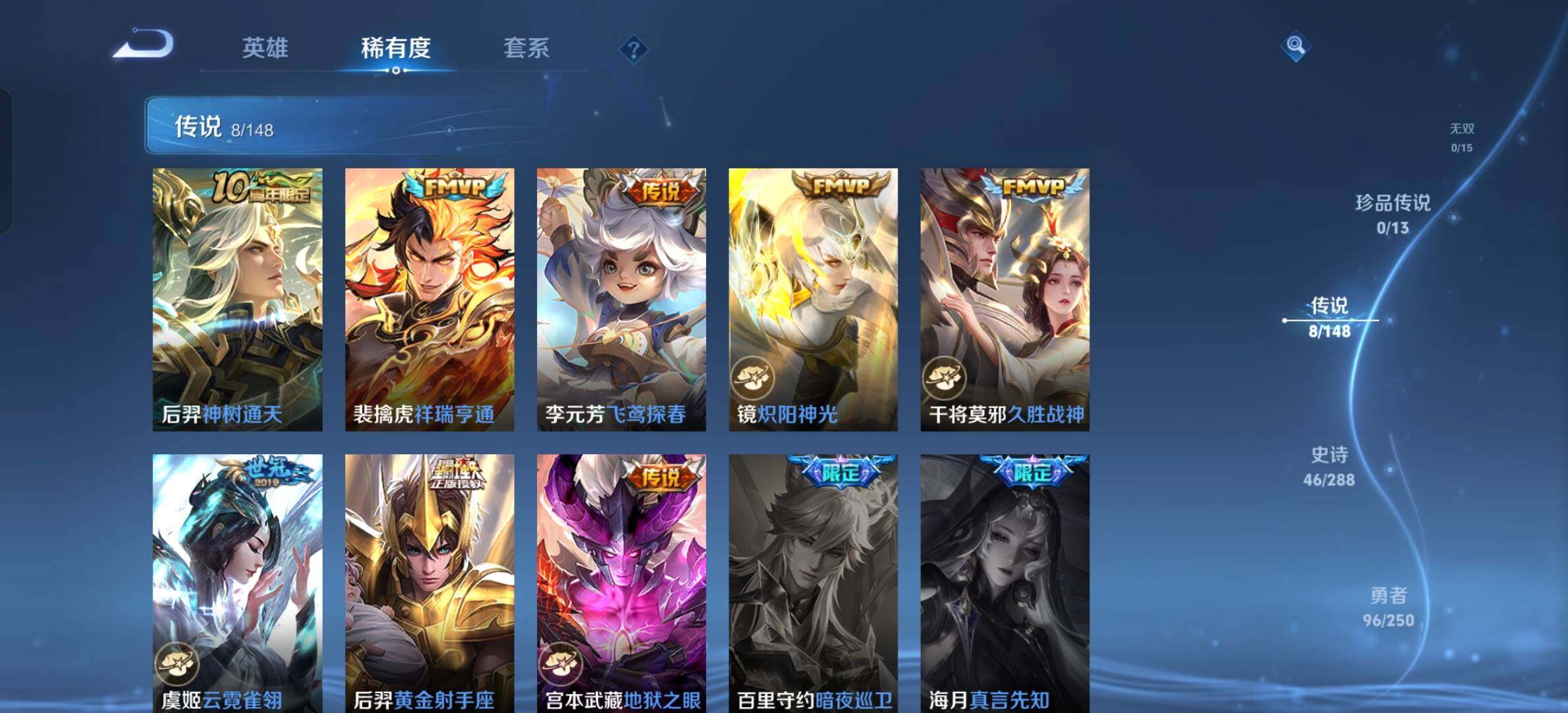 WZBSY4607418王者荣耀账号详情图6 WZBSY4607418王者荣耀账号详情图6