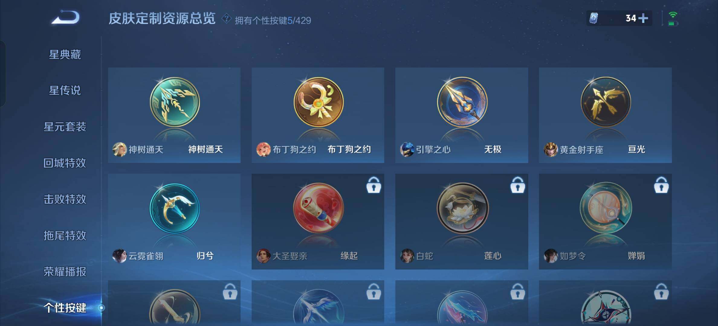 WZBSY4607418王者荣耀账号详情图8 WZBSY4607418王者荣耀账号详情图8