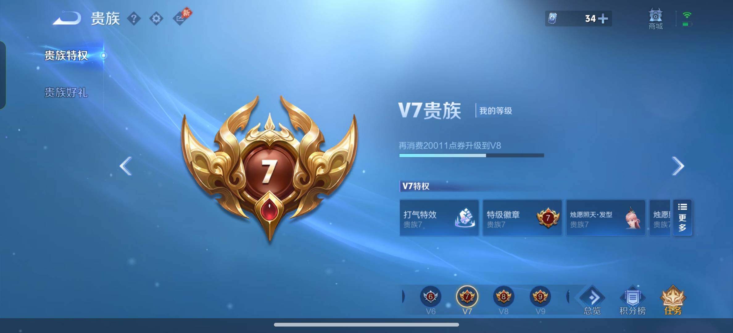 WZBSY4607418王者荣耀账号详情图9 WZBSY4607418王者荣耀账号详情图9