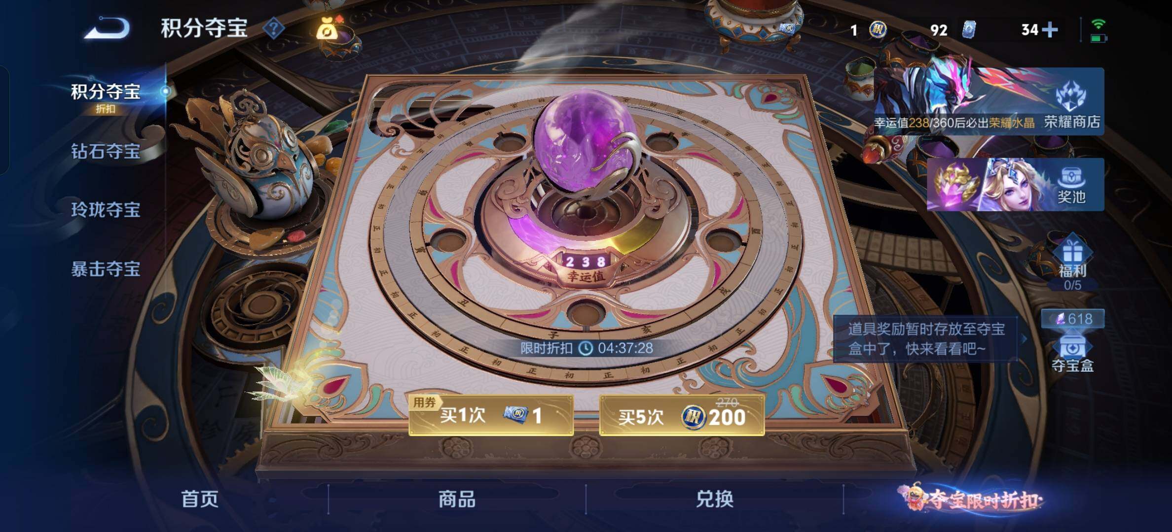 WZBSY4607418王者荣耀账号详情图10 WZBSY4607418王者荣耀账号详情图10