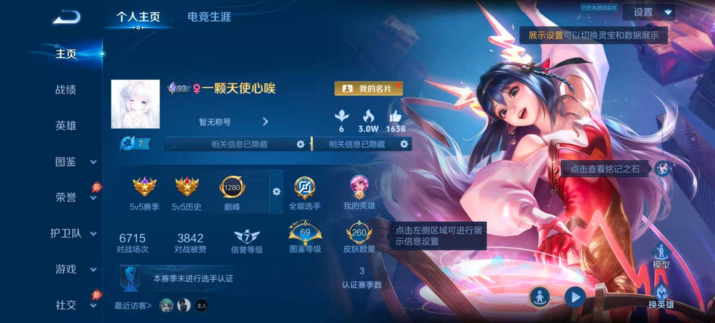 王者荣耀账号安卓QQ可二次-极品小女号-全皮西施带紫瑶-1天幕-4星传说-24按键 安卓Q-V8-最强王者段位-129英