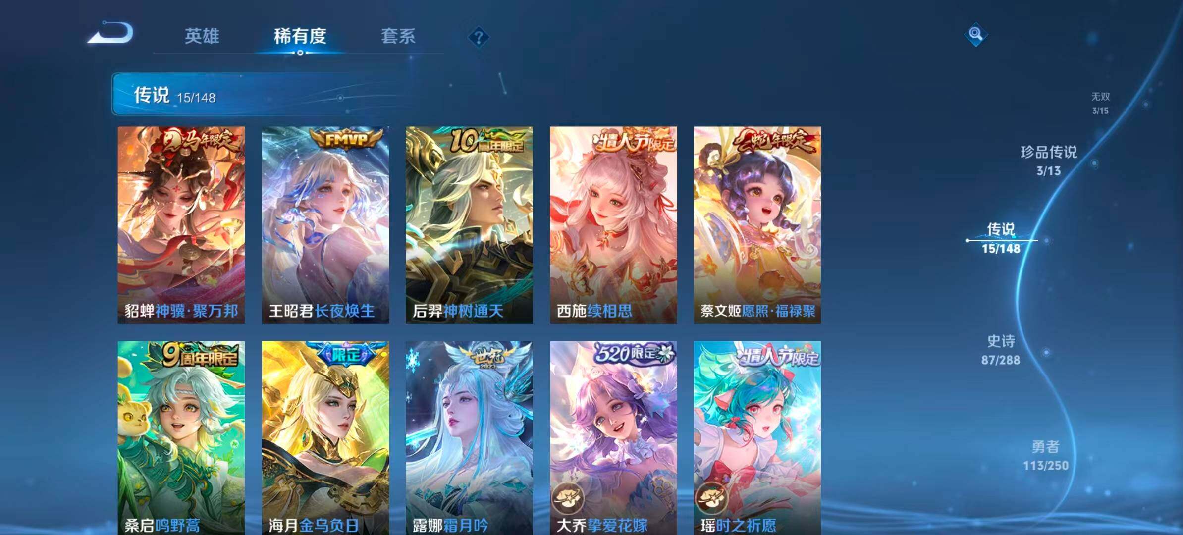 WZQM4581065王者荣耀账号详情图9 WZQM4581065王者荣耀账号详情图9