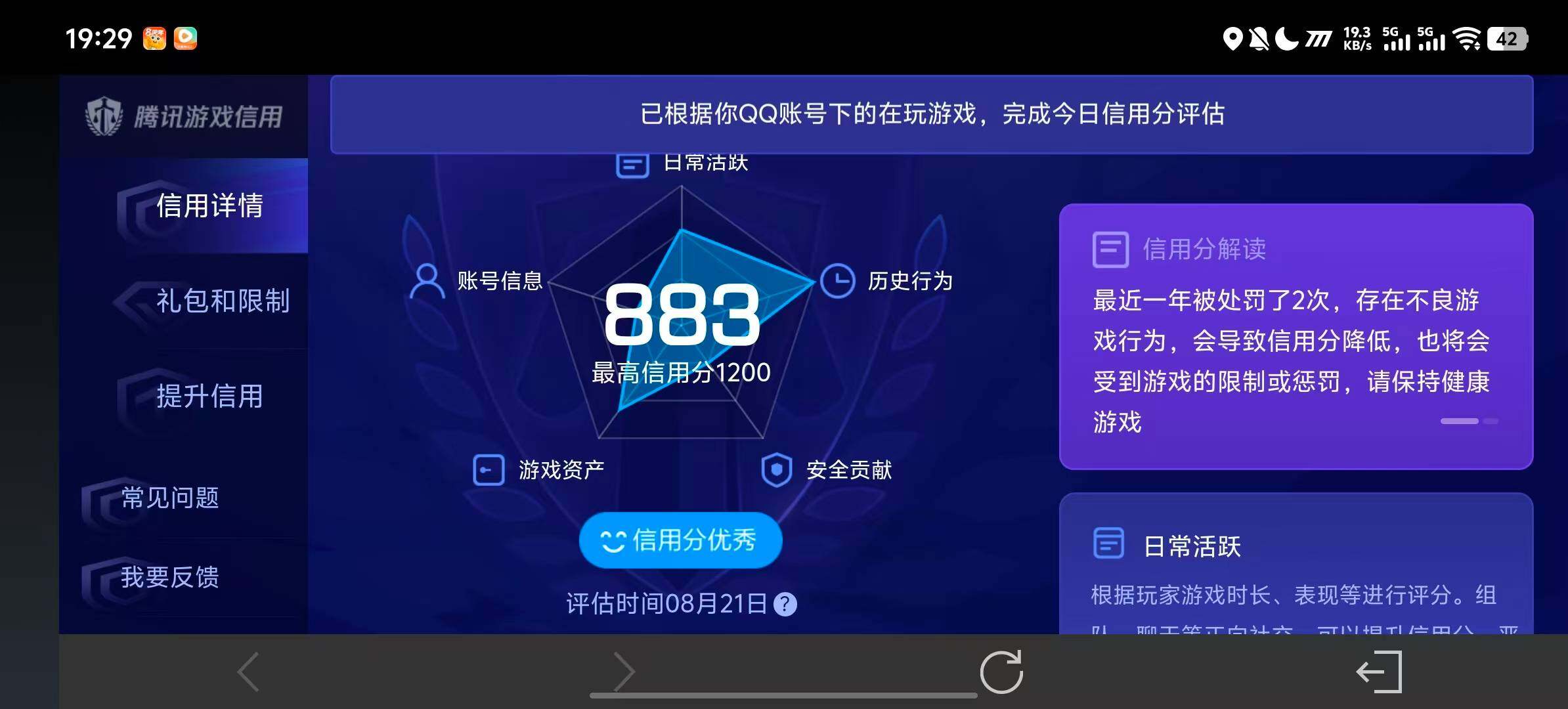 WZQM4581065王者荣耀账号详情图17 WZQM4581065王者荣耀账号详情图17