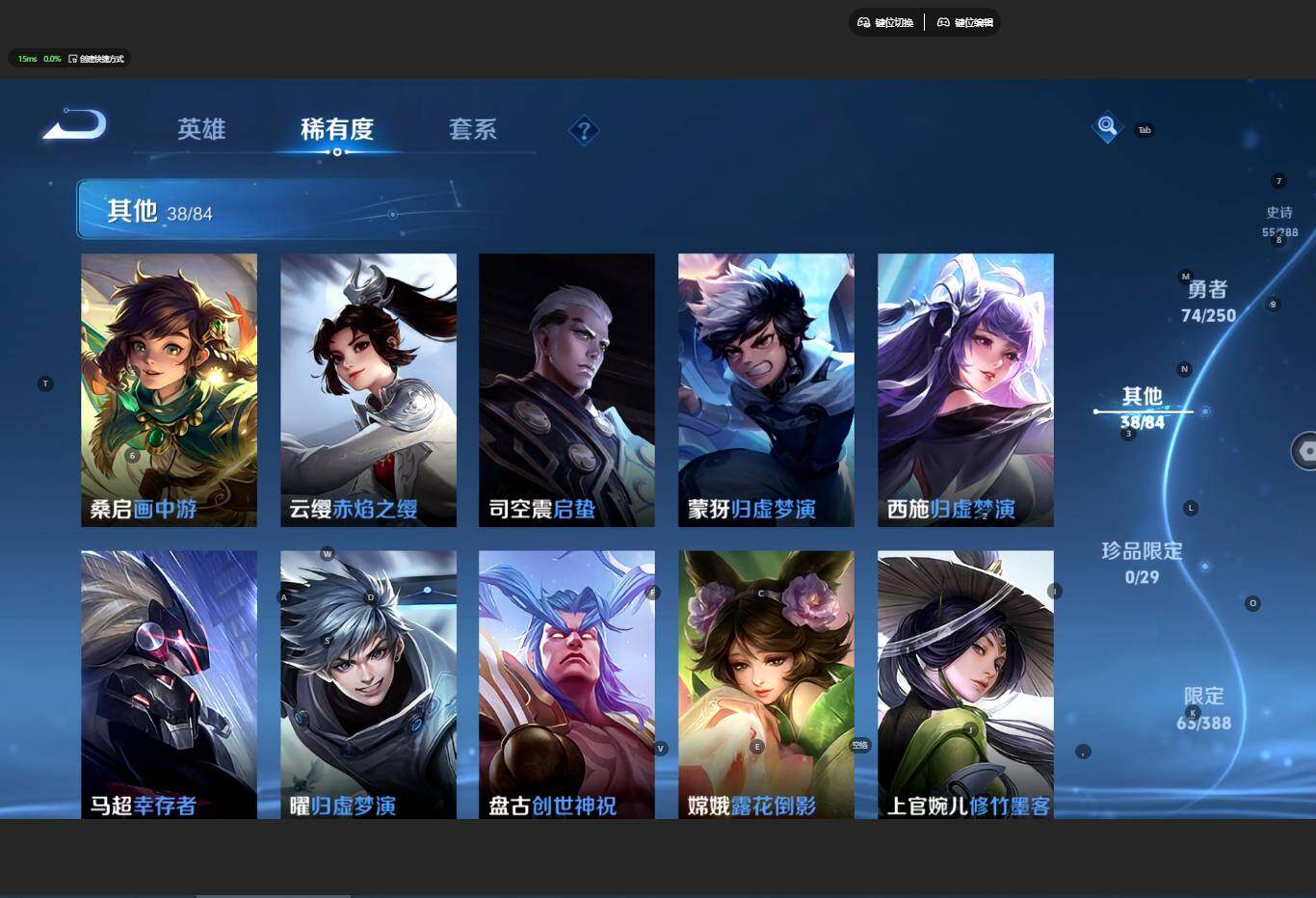 WZMMN4583339王者荣耀账号详情图10 WZMMN4583339王者荣耀账号详情图10