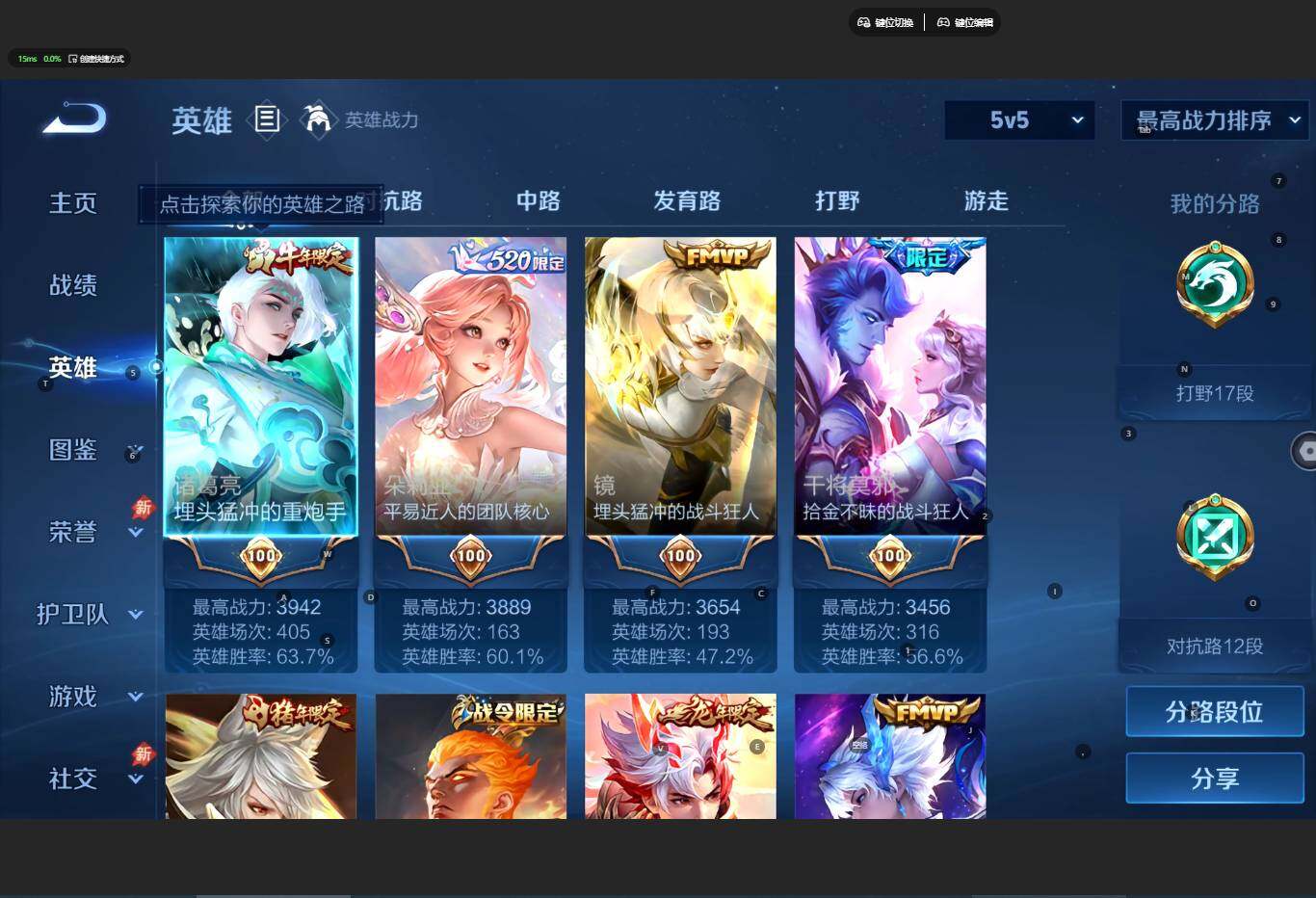 WZMMN4583339王者荣耀账号详情图5 WZMMN4583339王者荣耀账号详情图5