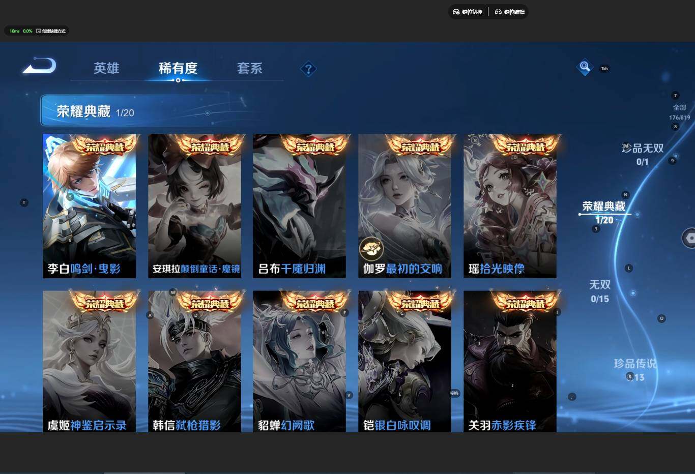 WZMMN4583339王者荣耀账号详情图8 WZMMN4583339王者荣耀账号详情图8