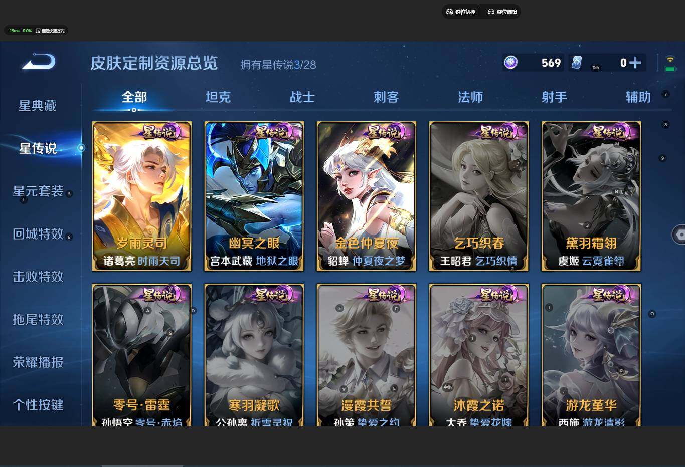 WZMMN4583339王者荣耀账号详情图7 WZMMN4583339王者荣耀账号详情图7