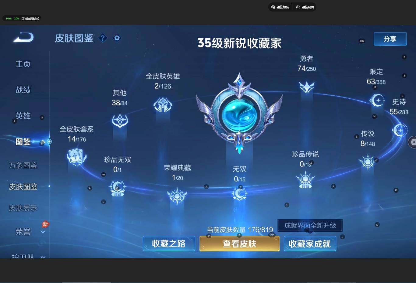 WZMMN4583339王者荣耀账号详情图3 WZMMN4583339王者荣耀账号详情图3