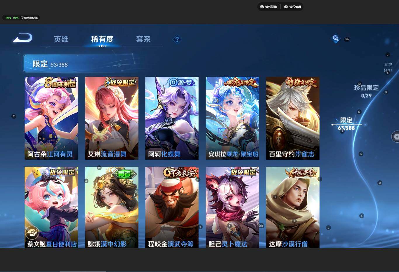 WZMMN4583339王者荣耀账号详情图11 WZMMN4583339王者荣耀账号详情图11