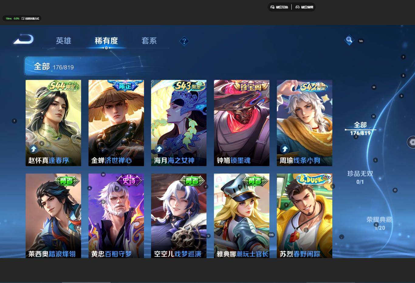 WZMMN4583339王者荣耀账号详情图12 WZMMN4583339王者荣耀账号详情图12