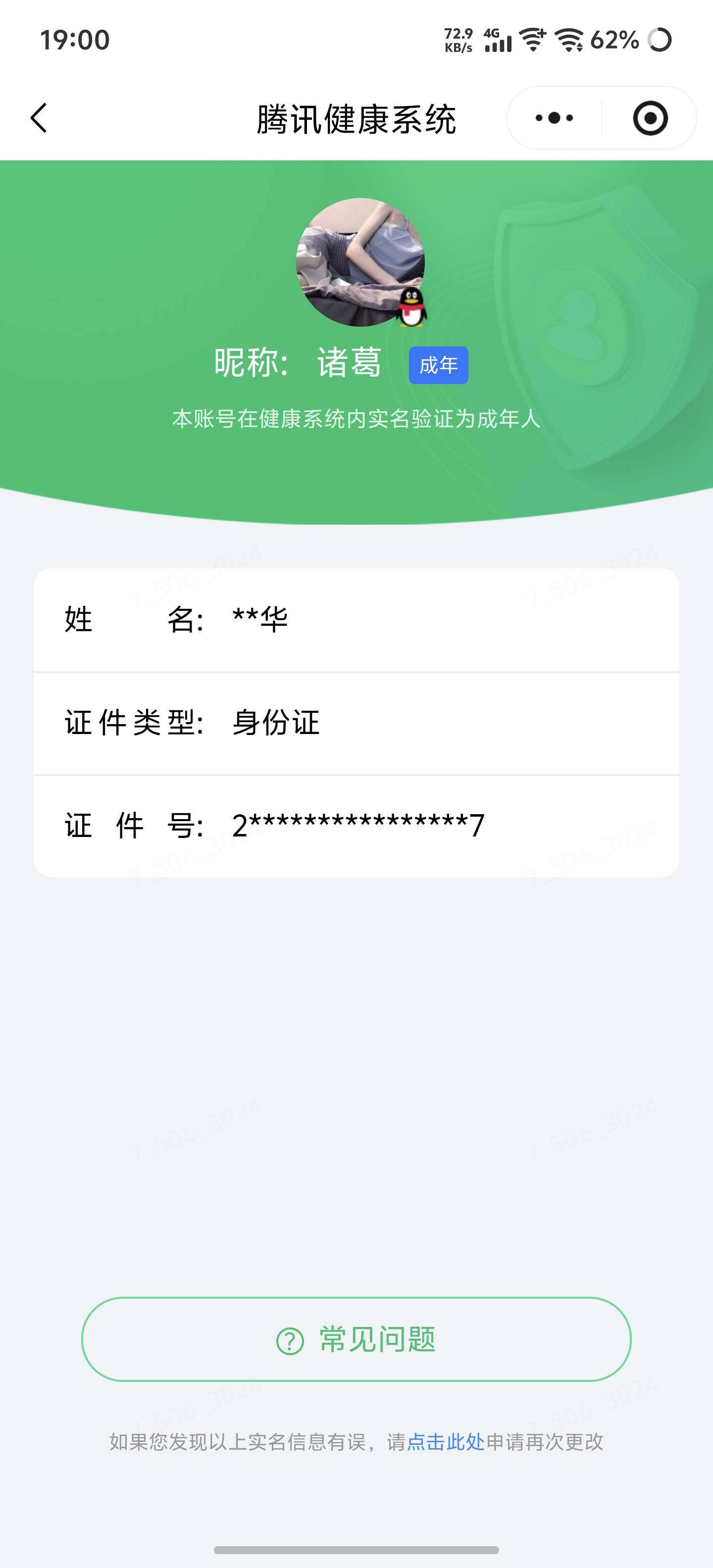 WZMMN4583339王者荣耀账号详情图18 WZMMN4583339王者荣耀账号详情图18