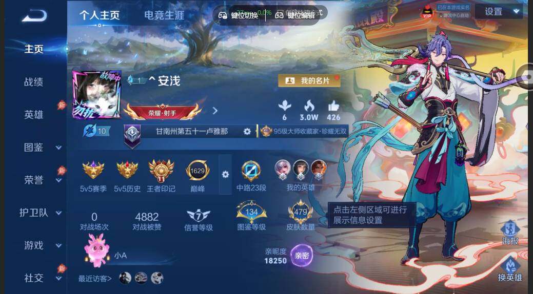 WZMMN4582482王者荣耀账号详情图3